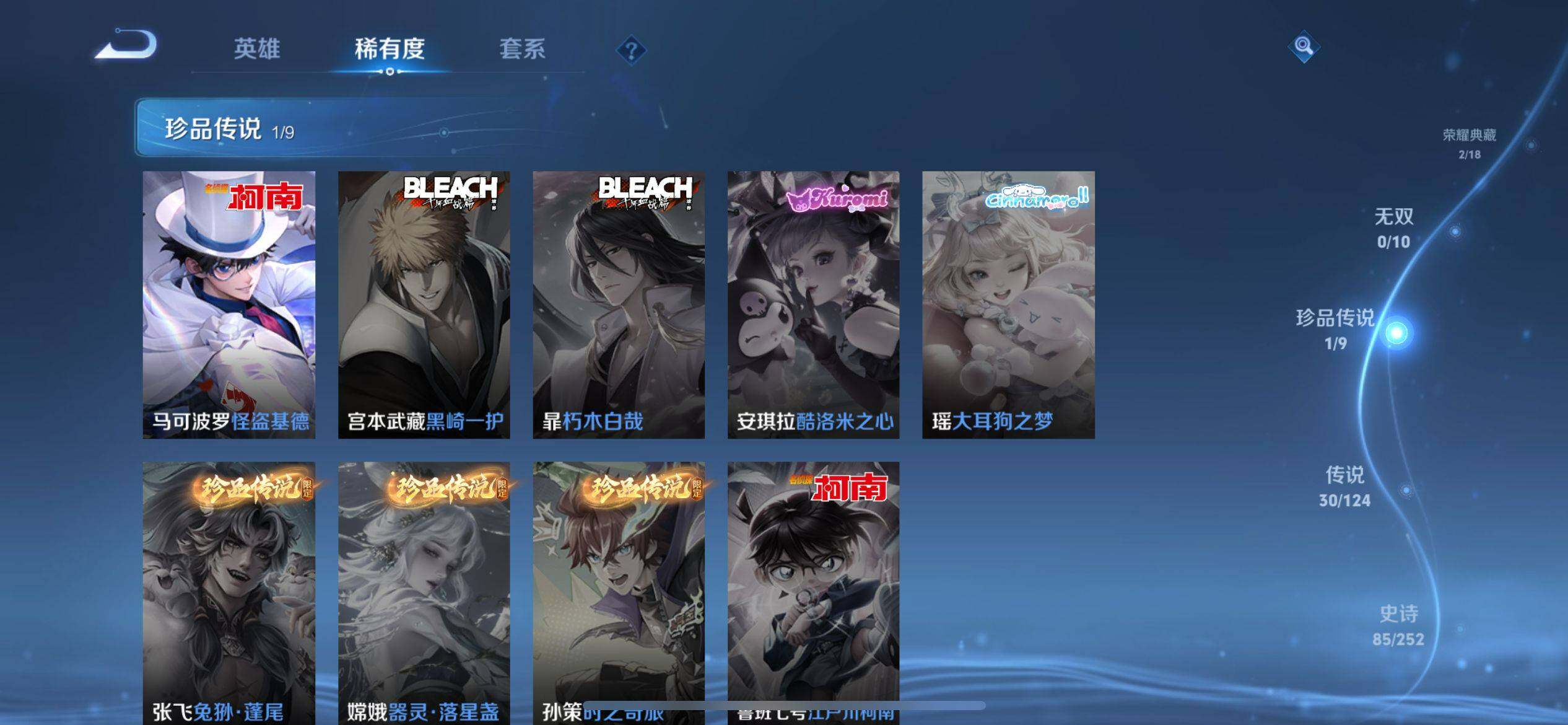 WZ033188462王者荣耀账号详情图9 WZ033188462王者荣耀账号详情图9