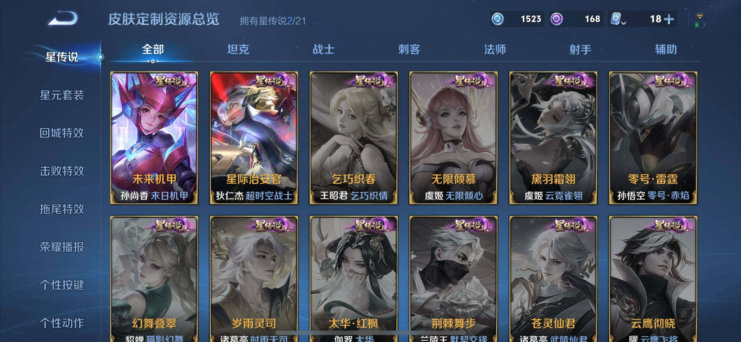 WZ033188462王者荣耀账号详情图11 WZ033188462王者荣耀账号详情图11