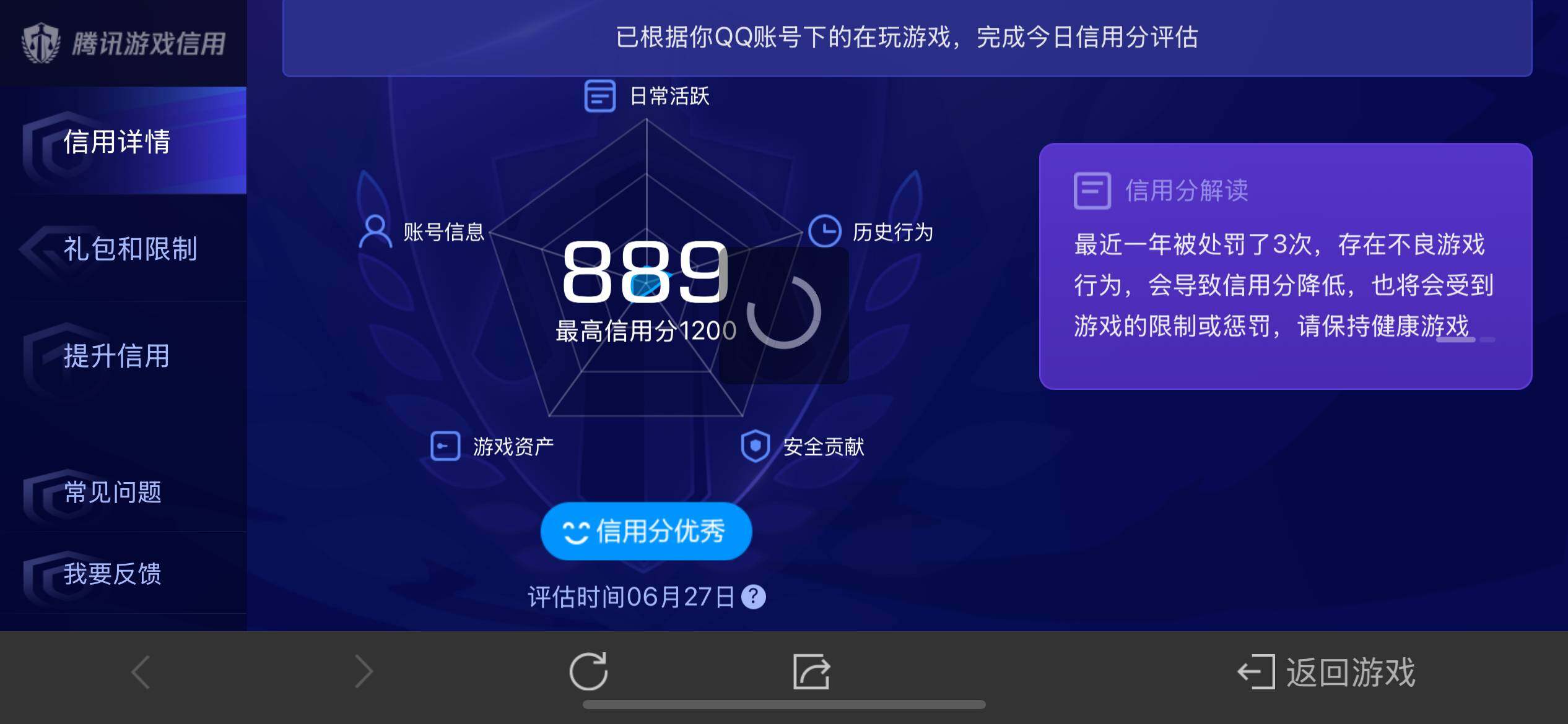 WZ033188462王者荣耀账号详情图13 WZ033188462王者荣耀账号详情图13