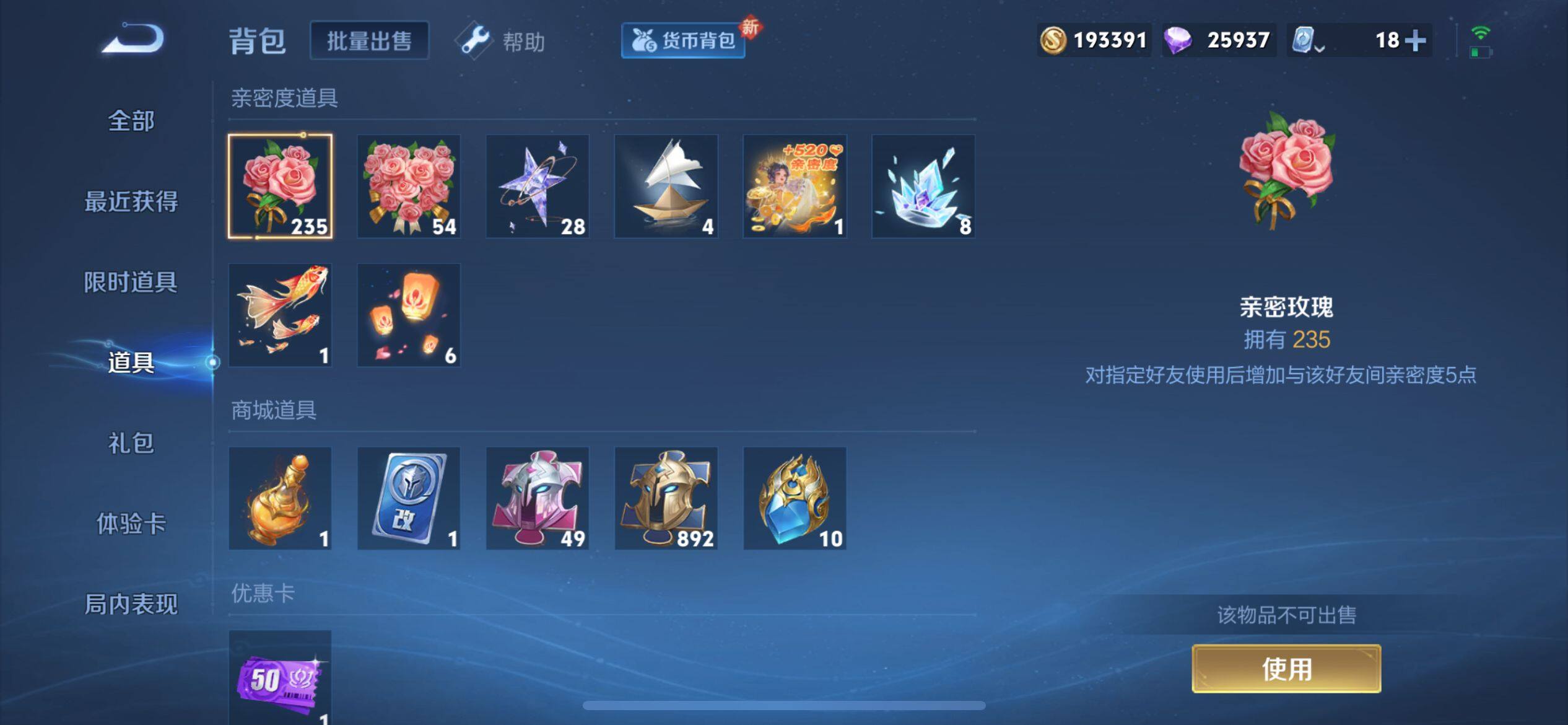 WZ033188462王者荣耀账号详情图15 WZ033188462王者荣耀账号详情图15
