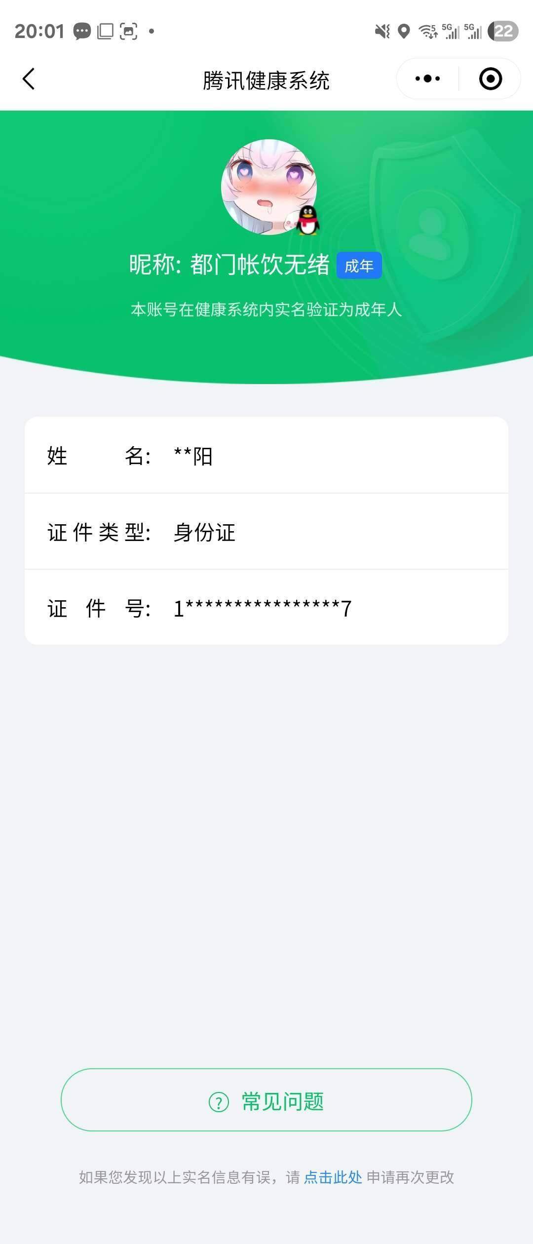 WZ033188462王者荣耀账号详情图16 WZ033188462王者荣耀账号详情图16