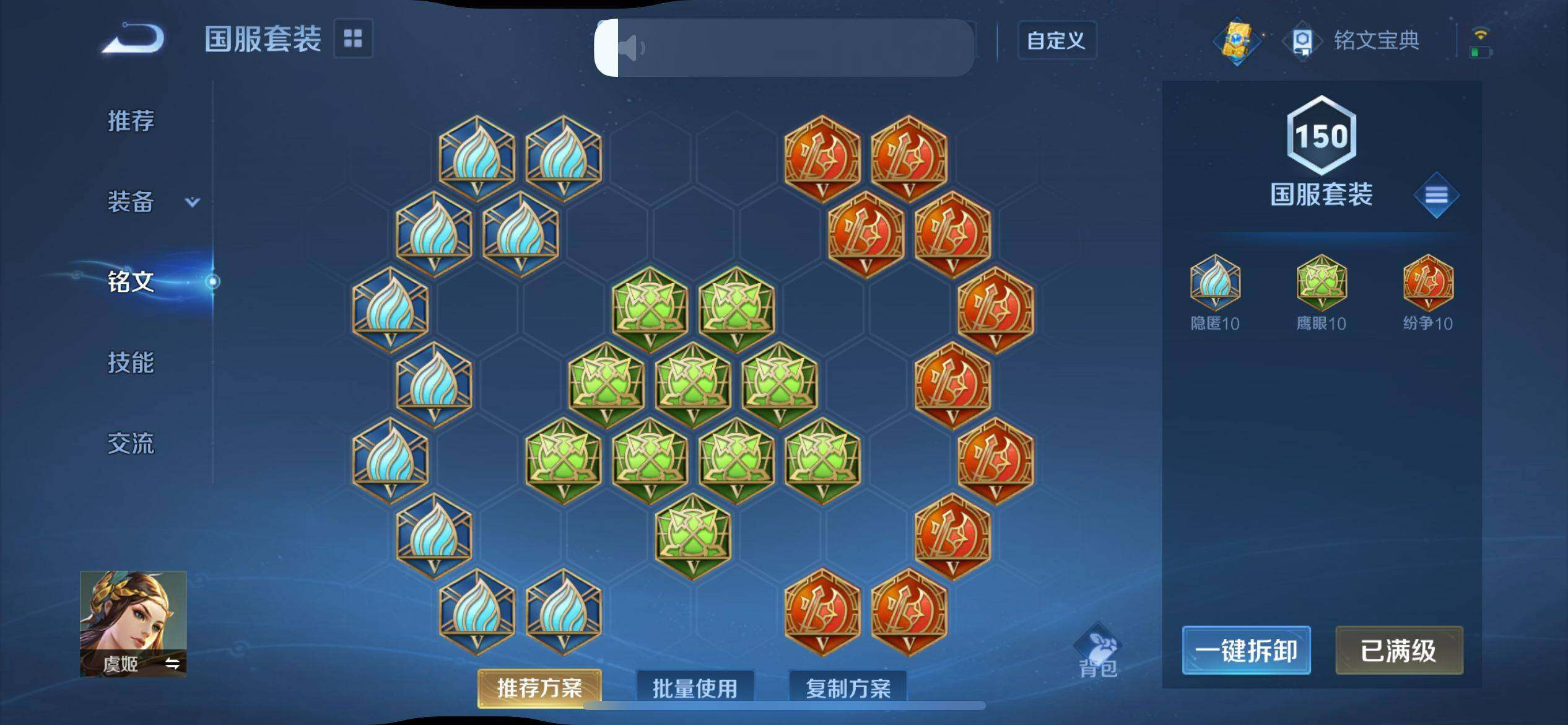 WZ033188462王者荣耀账号详情图19 WZ033188462王者荣耀账号详情图19