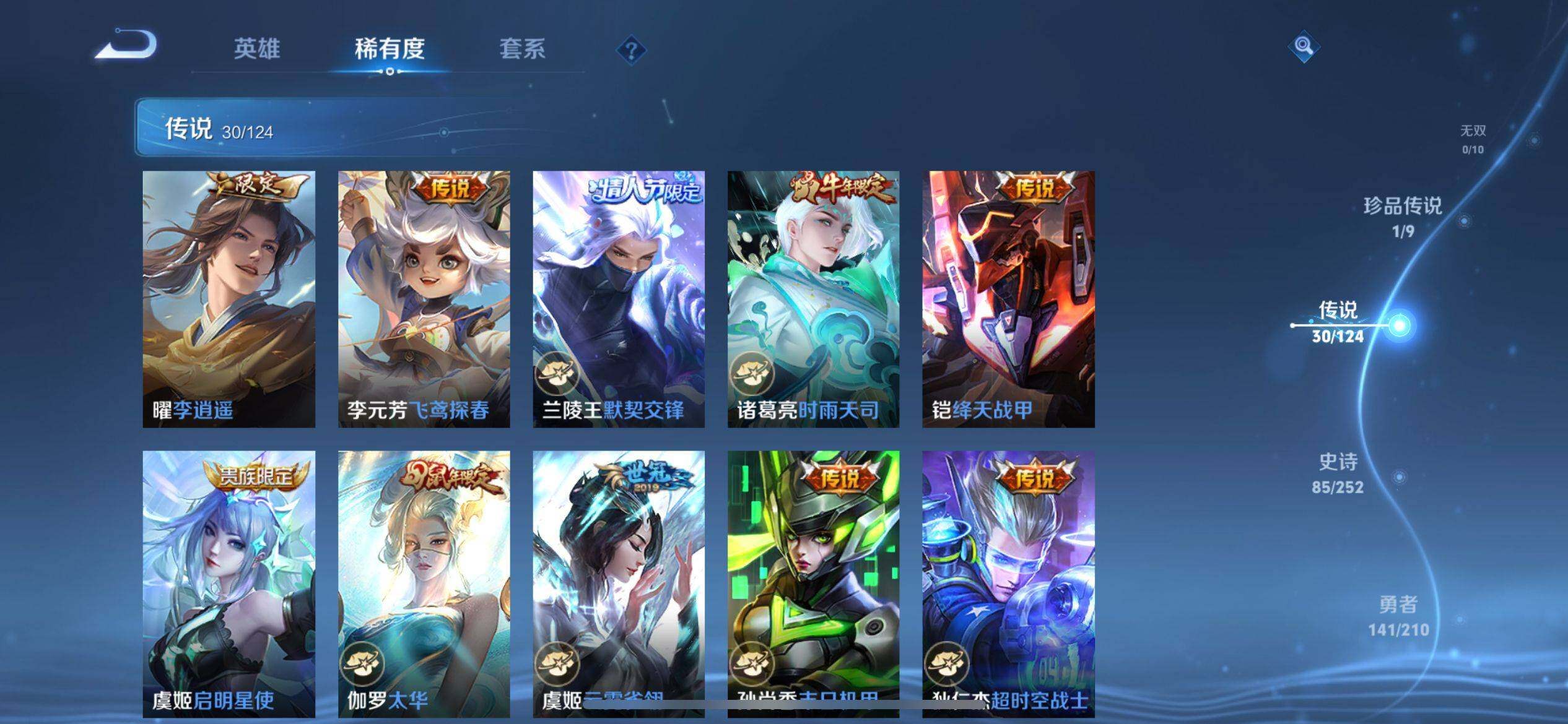 WZ033188462王者荣耀账号详情图20 WZ033188462王者荣耀账号详情图20