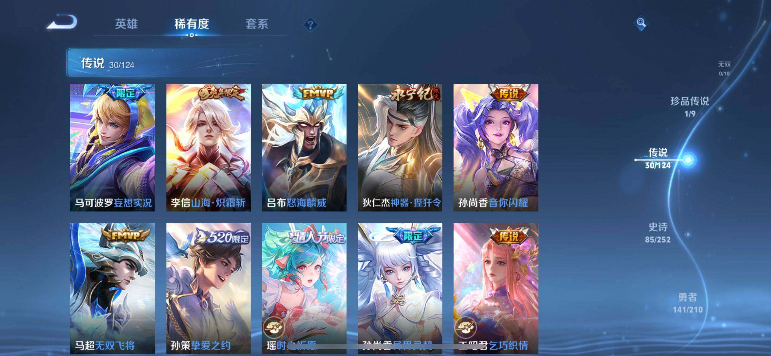 WZ033188462王者荣耀账号详情图21 WZ033188462王者荣耀账号详情图21
