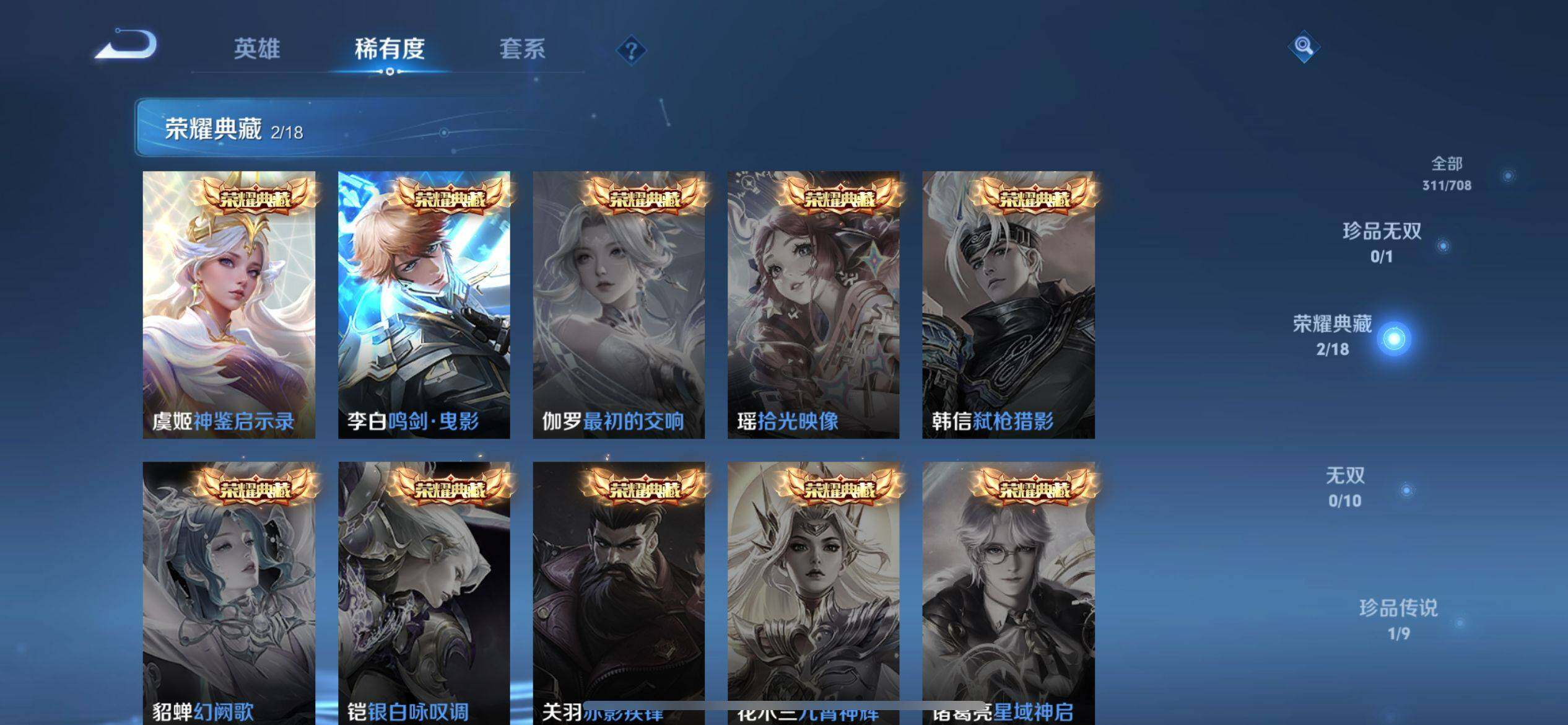 WZ033188462王者荣耀账号详情图22 WZ033188462王者荣耀账号详情图22