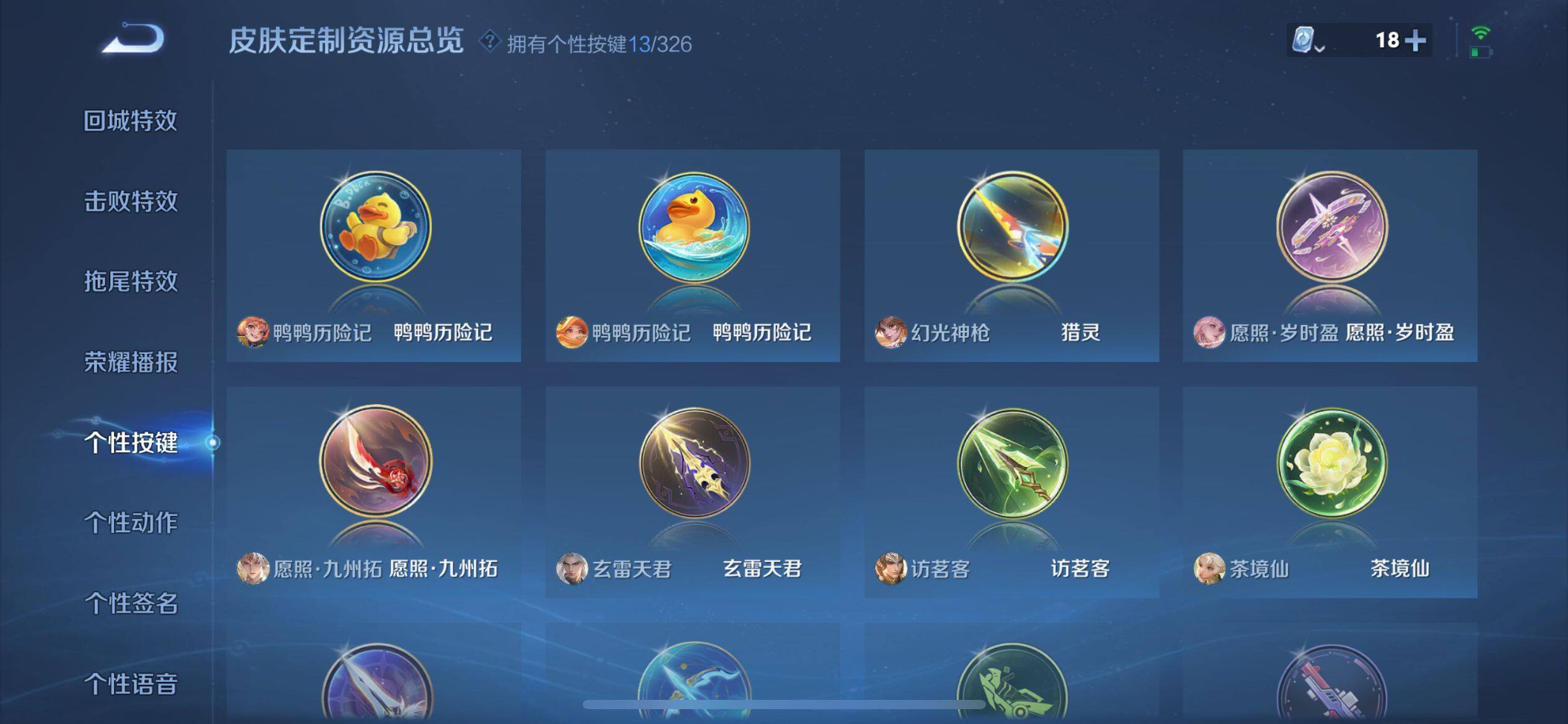 WZ033188462王者荣耀账号详情图23 WZ033188462王者荣耀账号详情图23