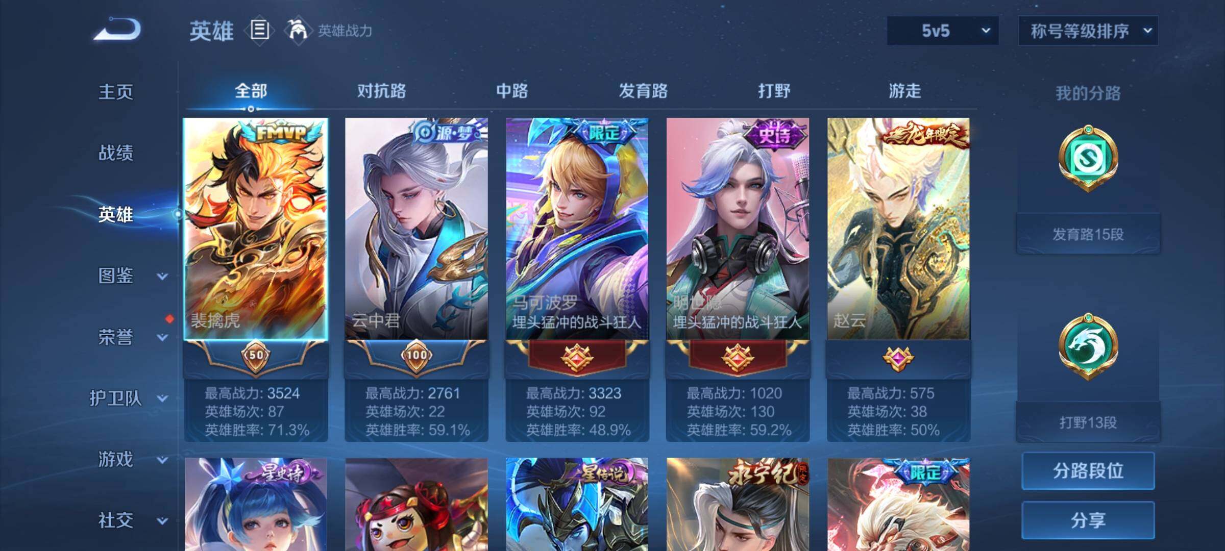 WZYXS3202825王者荣耀账号详情图3 WZYXS3202825王者荣耀账号详情图3