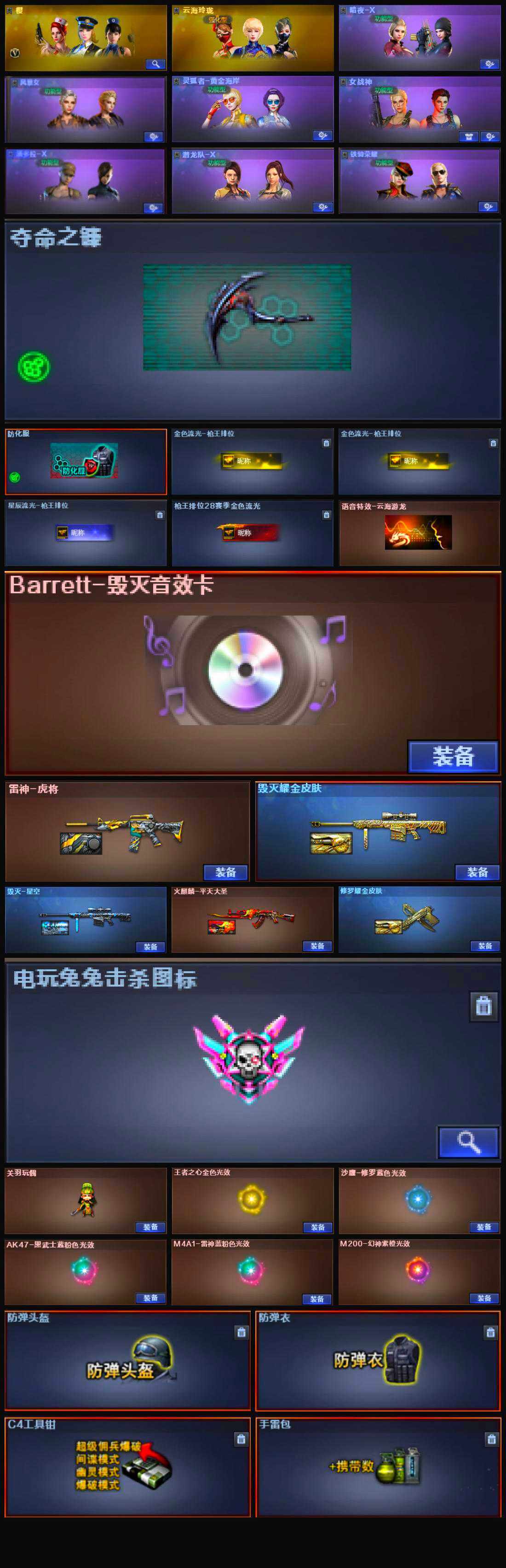 CFLX318860穿越火线账号详情图5 CFLX318860穿越火线账号详情图5