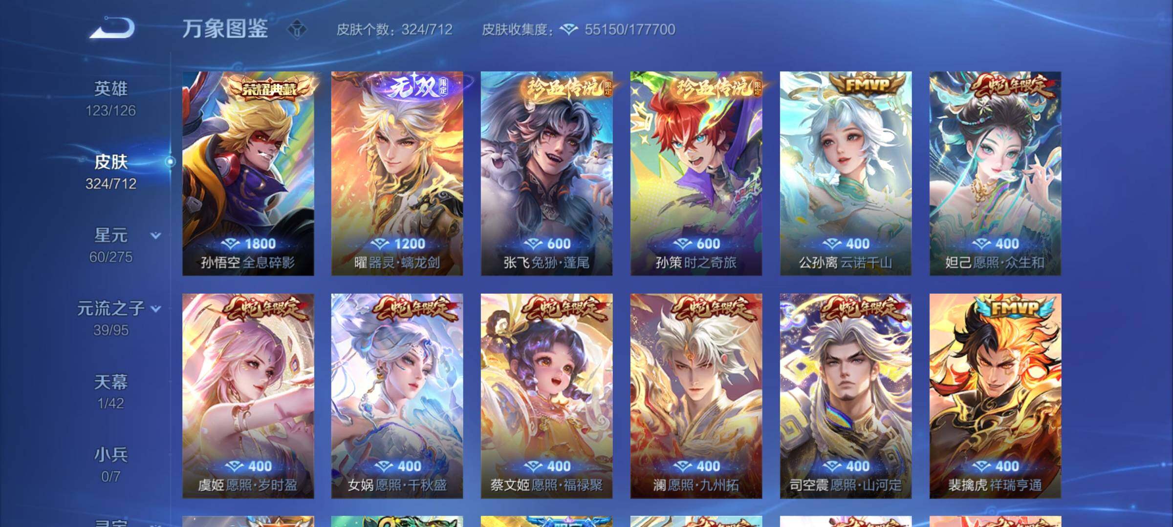 WZYXS3202825王者荣耀账号详情图6 WZYXS3202825王者荣耀账号详情图6