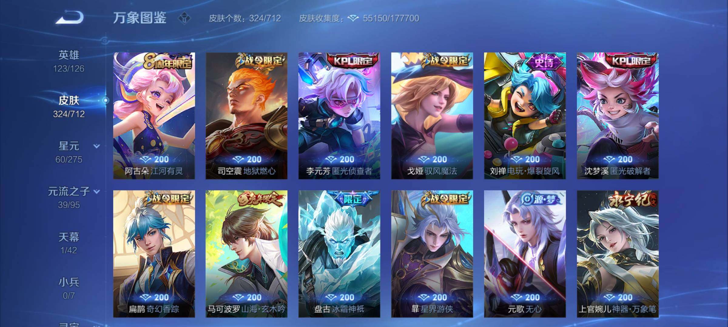 WZYXS3202825王者荣耀账号详情图11 WZYXS3202825王者荣耀账号详情图11