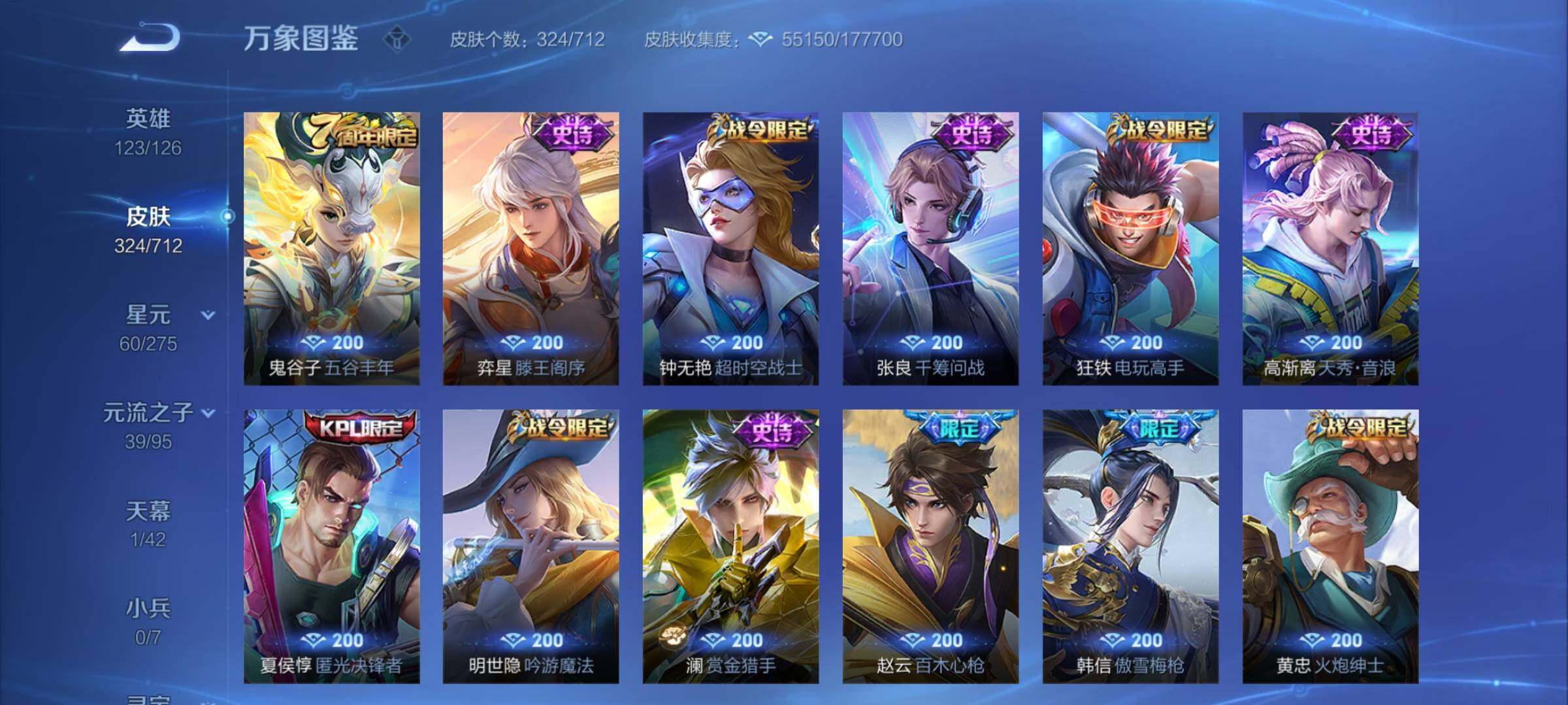 WZYXS3202825王者荣耀账号详情图12 WZYXS3202825王者荣耀账号详情图12