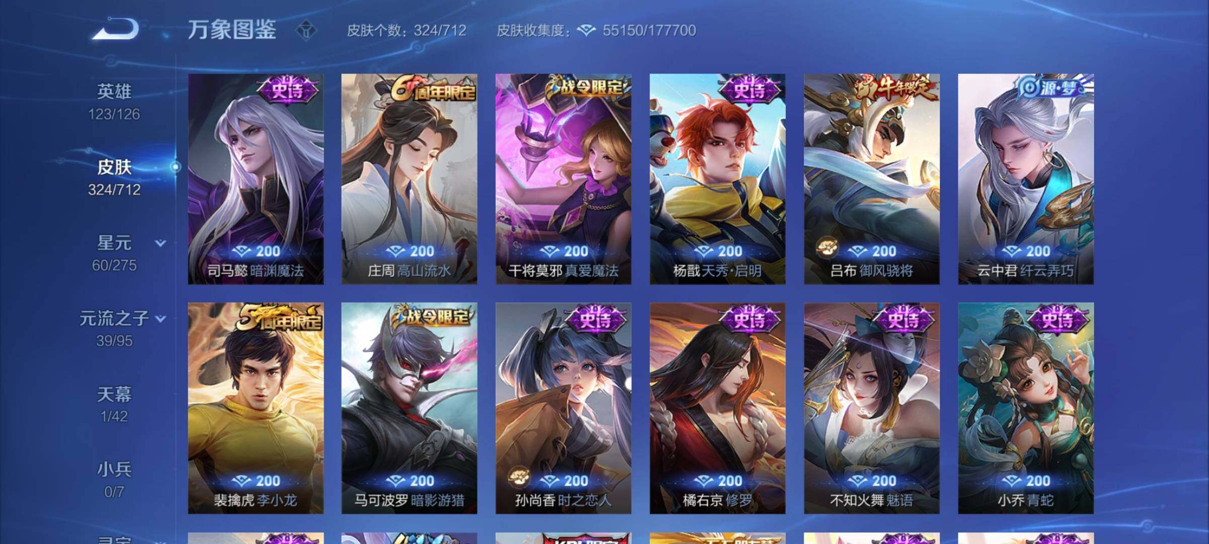 WZYXS3202825王者荣耀账号详情图13 WZYXS3202825王者荣耀账号详情图13
