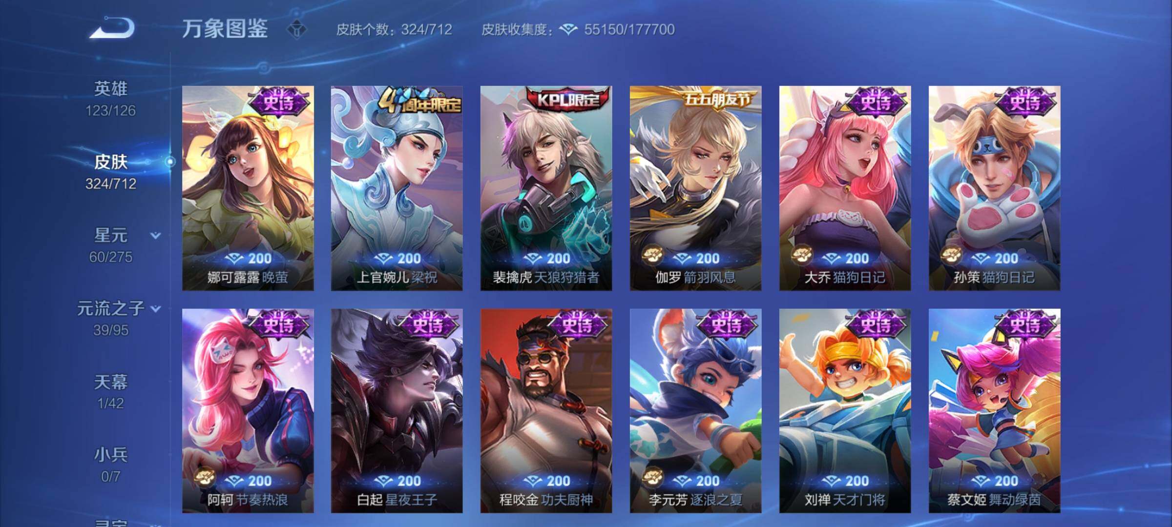 WZYXS3202825王者荣耀账号详情图14 WZYXS3202825王者荣耀账号详情图14