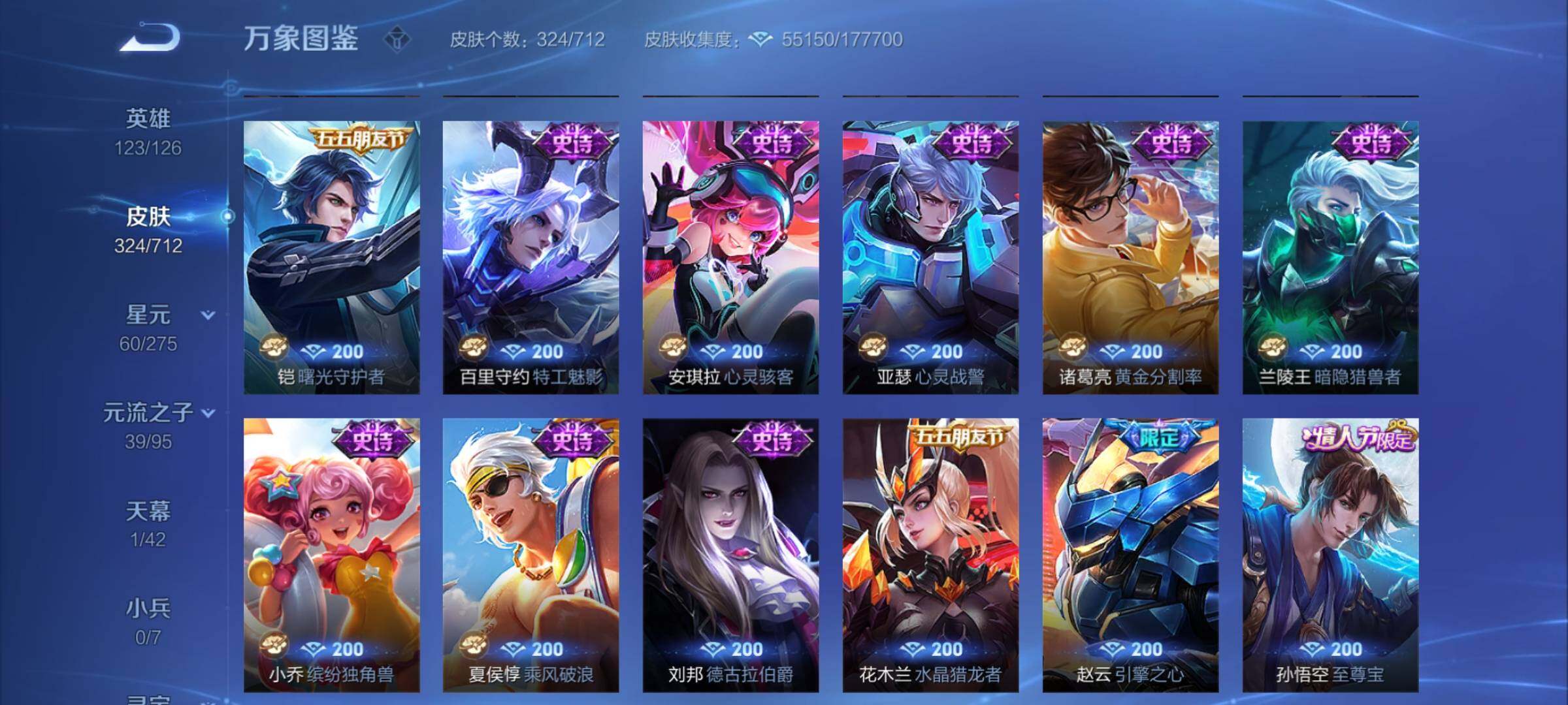 WZYXS3202825王者荣耀账号详情图15 WZYXS3202825王者荣耀账号详情图15