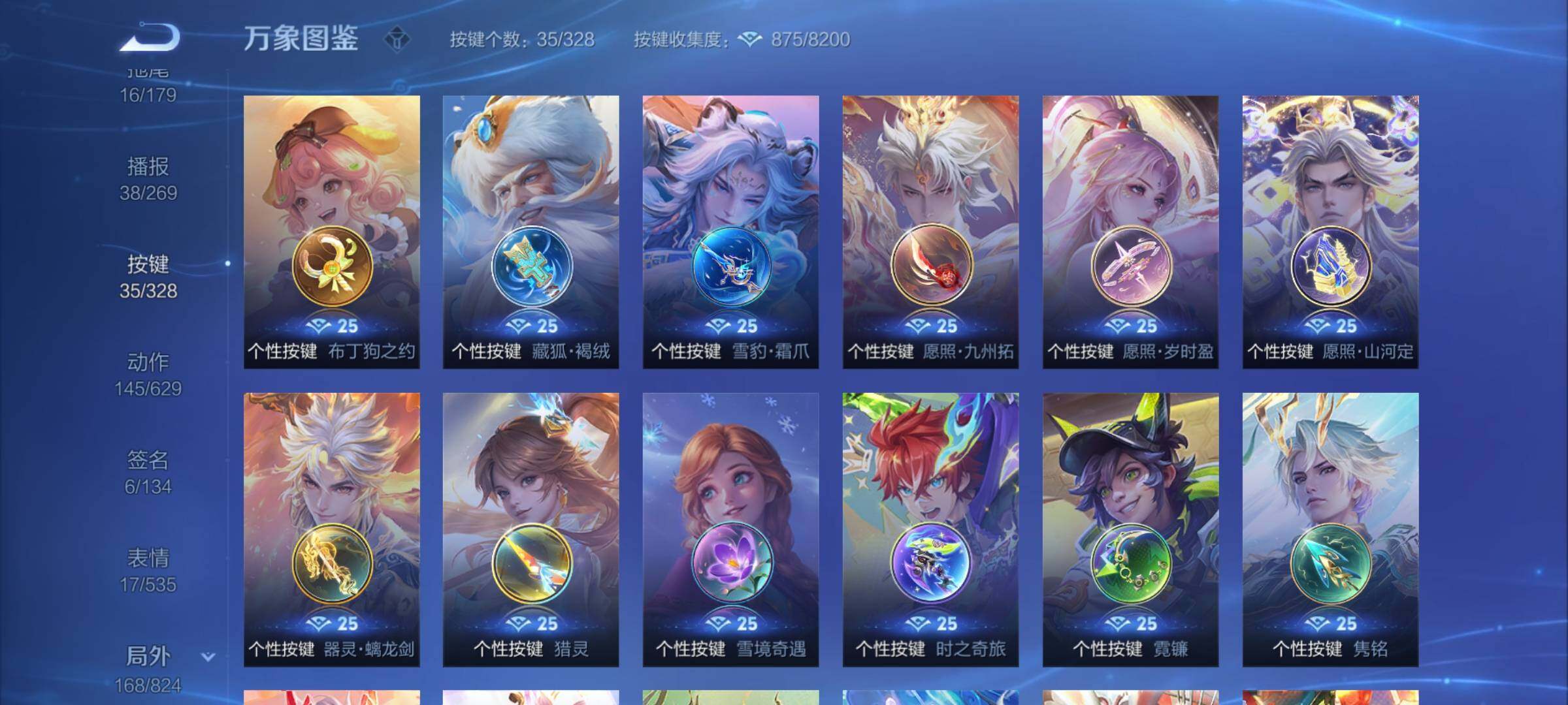 WZYXS3202825王者荣耀账号详情图21 WZYXS3202825王者荣耀账号详情图21