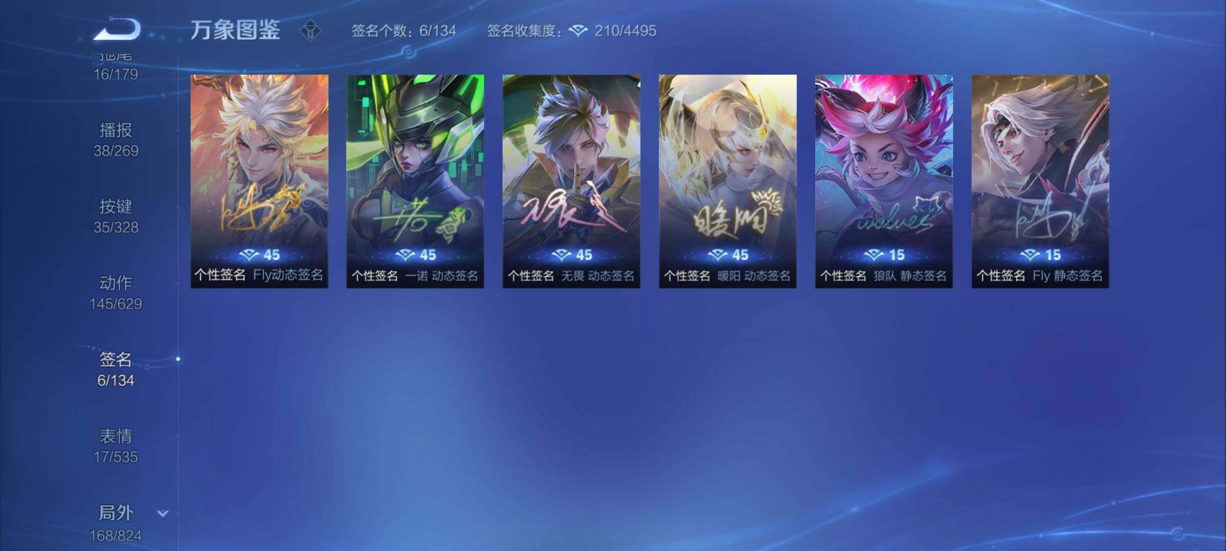 WZYXS3202825王者荣耀账号详情图22 WZYXS3202825王者荣耀账号详情图22