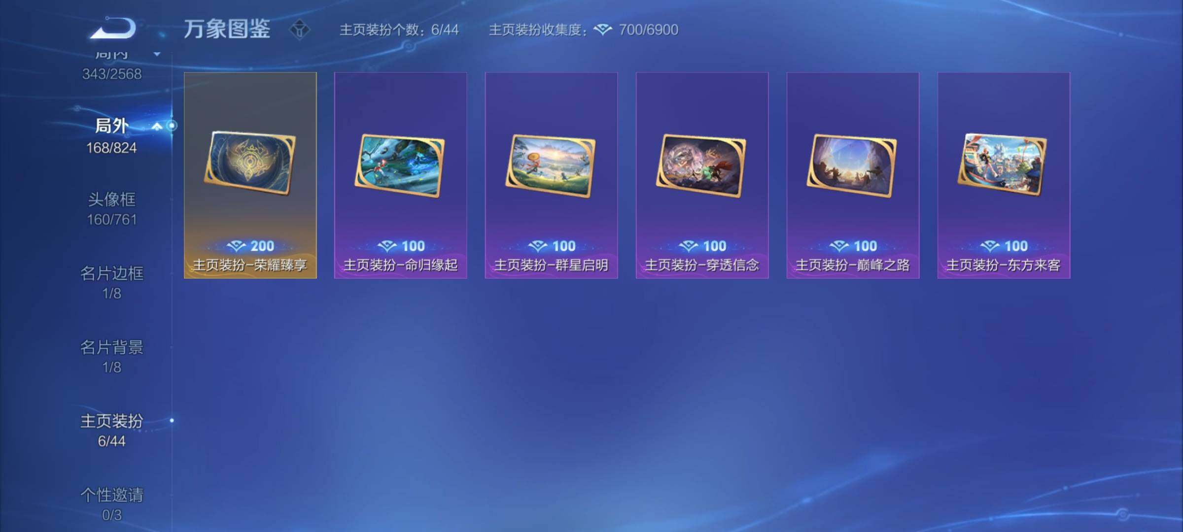 WZYXS3202825王者荣耀账号详情图23 WZYXS3202825王者荣耀账号详情图23