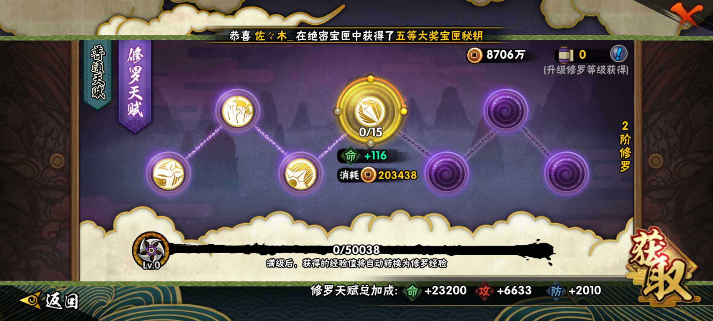 HYJM312997火影忍者账号详情图14 HYJM312997火影忍者账号详情图14