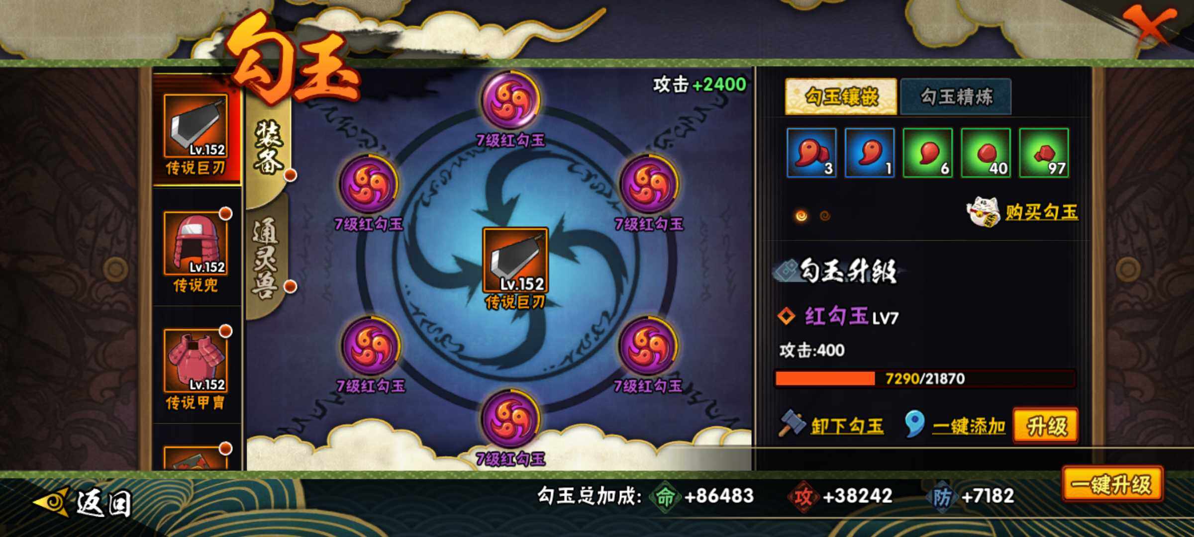 HYJM312997火影忍者账号详情图16 HYJM312997火影忍者账号详情图16