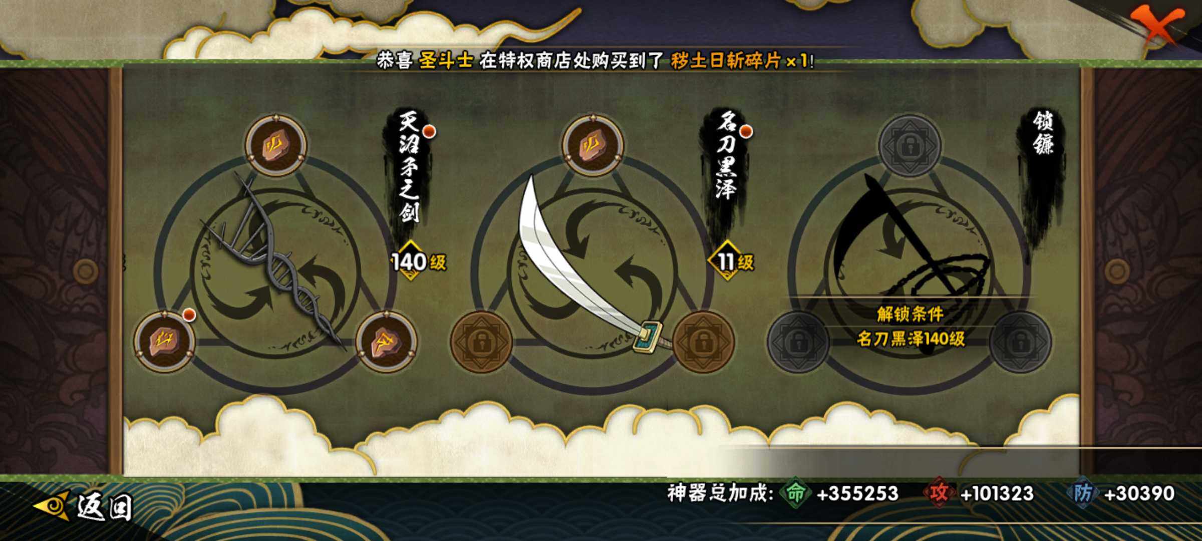 HYJM312997火影忍者账号详情图18 HYJM312997火影忍者账号详情图18