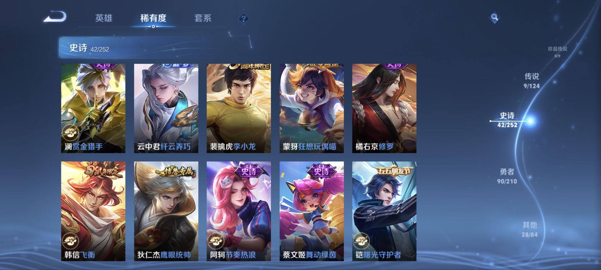 WZ033188671王者荣耀账号详情图7 WZ033188671王者荣耀账号详情图7