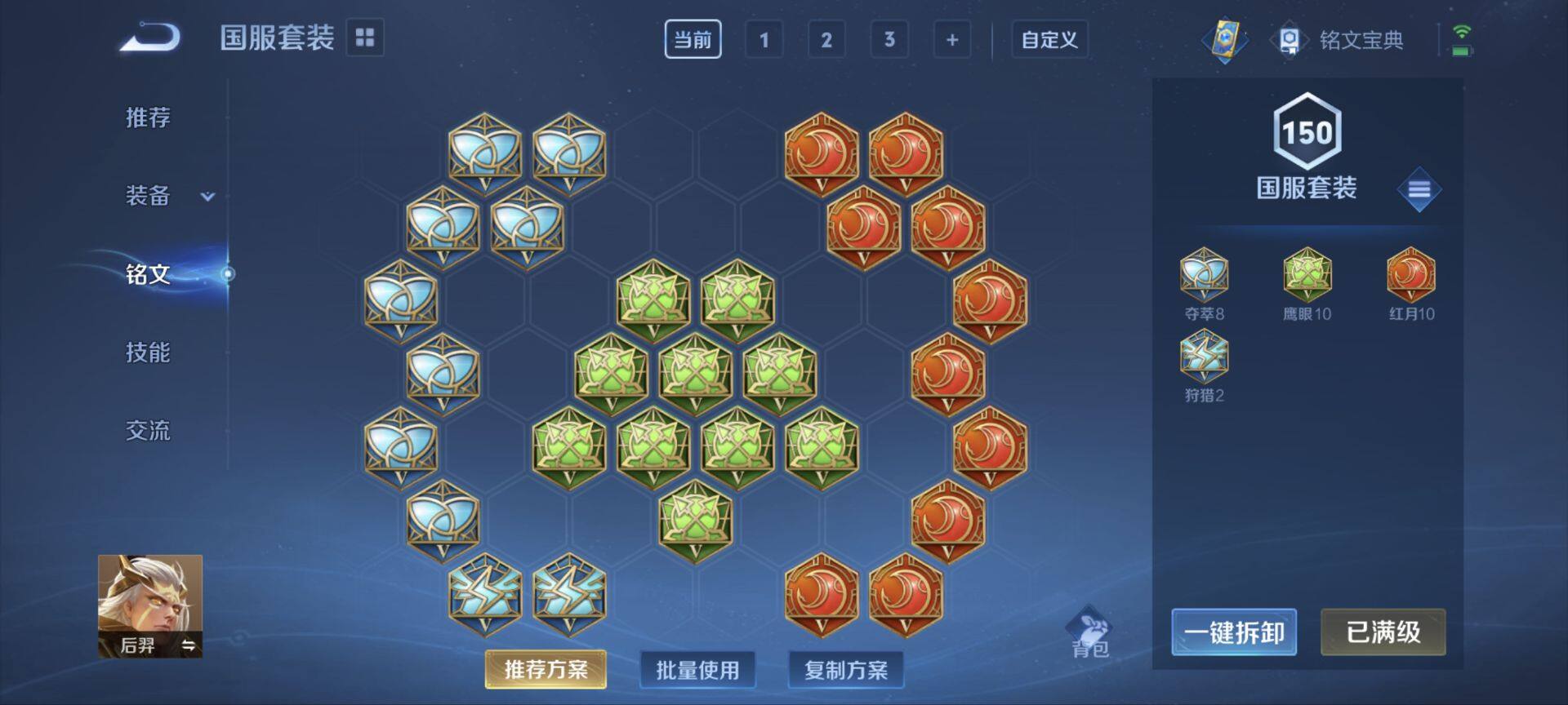 WZ033188671王者荣耀账号详情图9 WZ033188671王者荣耀账号详情图9