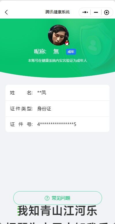 WZ033188671王者荣耀账号详情图10 WZ033188671王者荣耀账号详情图10