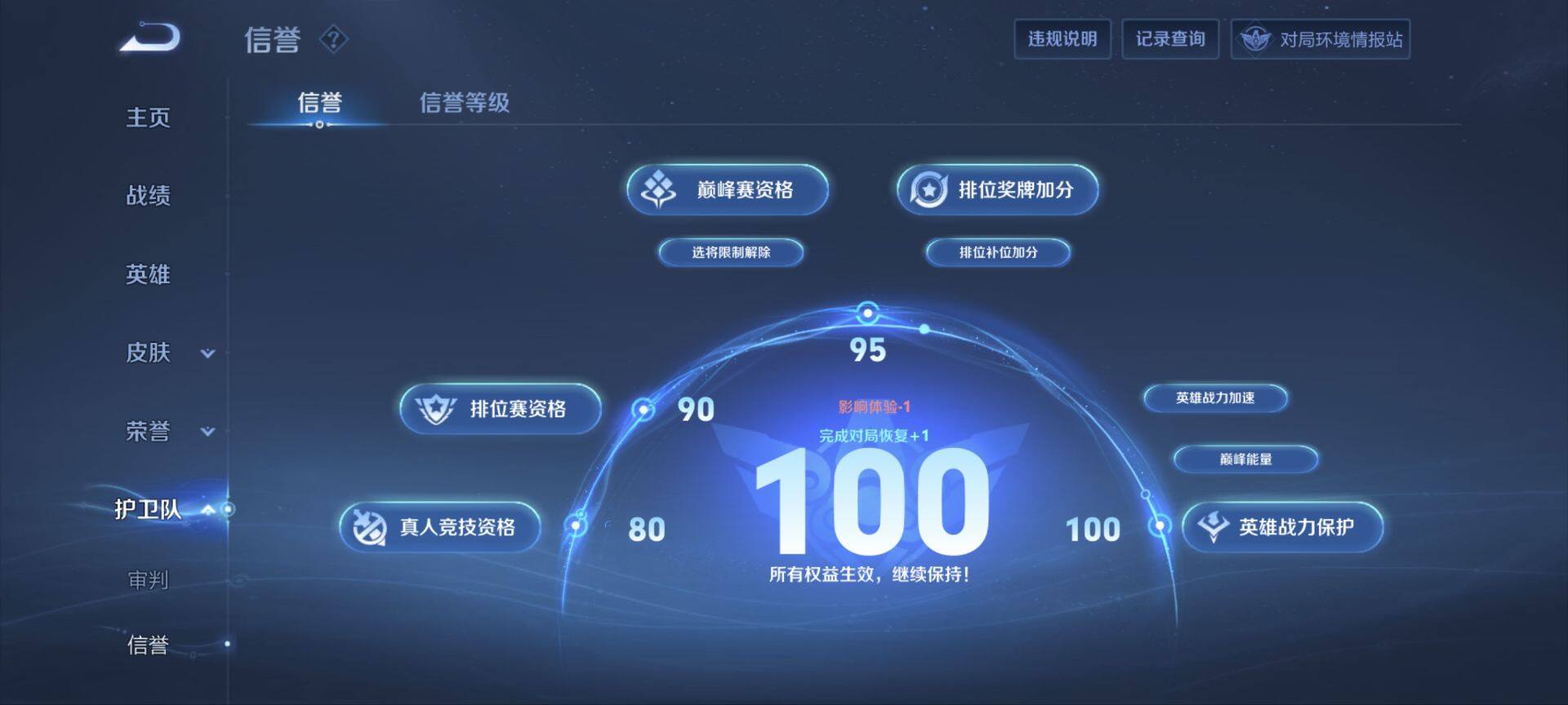 WZ033188671王者荣耀账号详情图11 WZ033188671王者荣耀账号详情图11