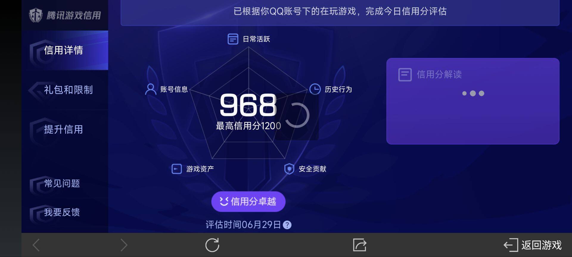 WZ033188671王者荣耀账号详情图12 WZ033188671王者荣耀账号详情图12
