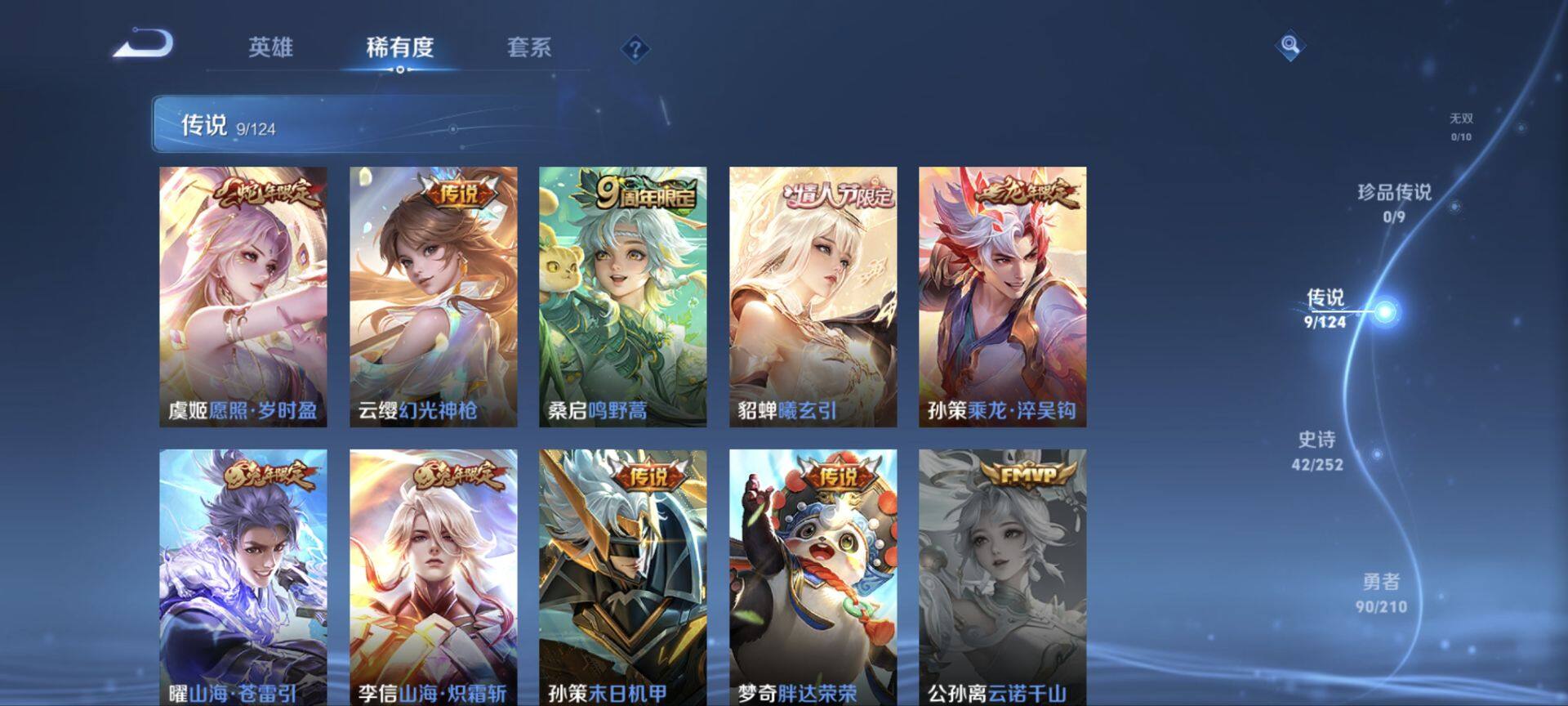 WZ033188671王者荣耀账号详情图14 WZ033188671王者荣耀账号详情图14