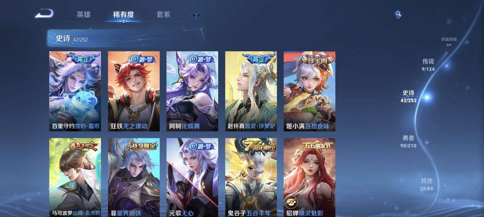 WZ033188671王者荣耀账号详情图15 WZ033188671王者荣耀账号详情图15