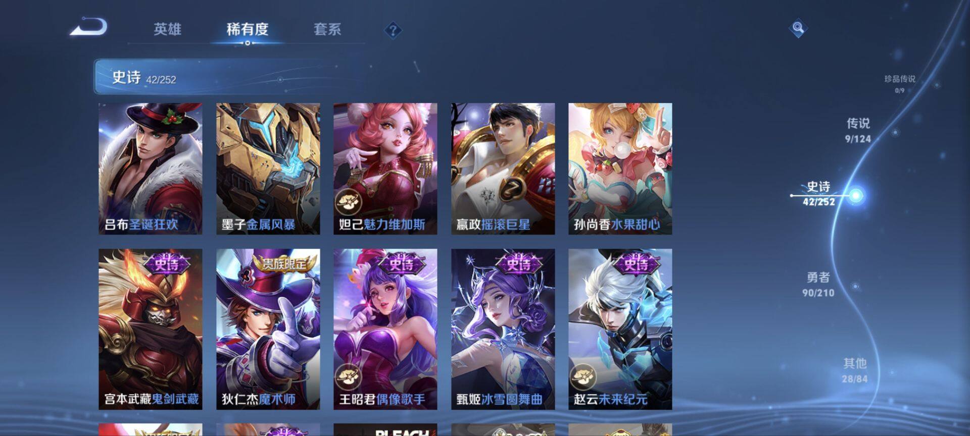 WZ033188671王者荣耀账号详情图17 WZ033188671王者荣耀账号详情图17