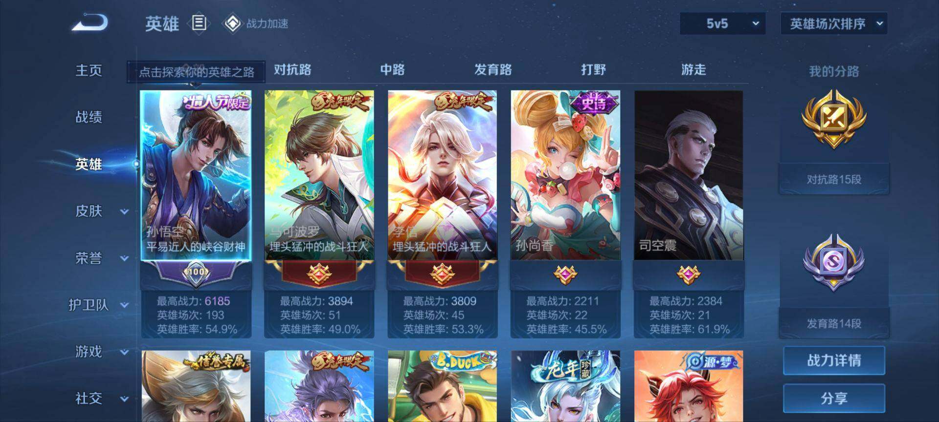WZ033188671王者荣耀账号详情图19 WZ033188671王者荣耀账号详情图19
