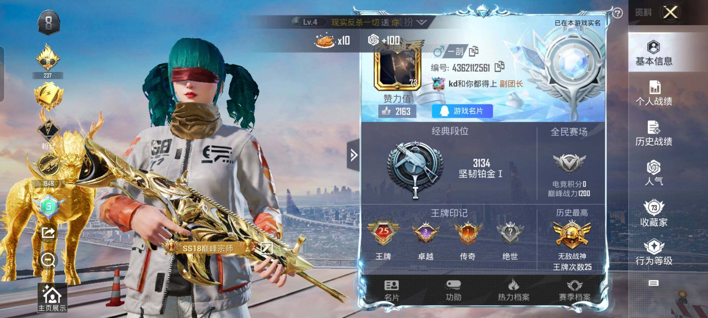 HPYXS3284899和平精英账号详情图2