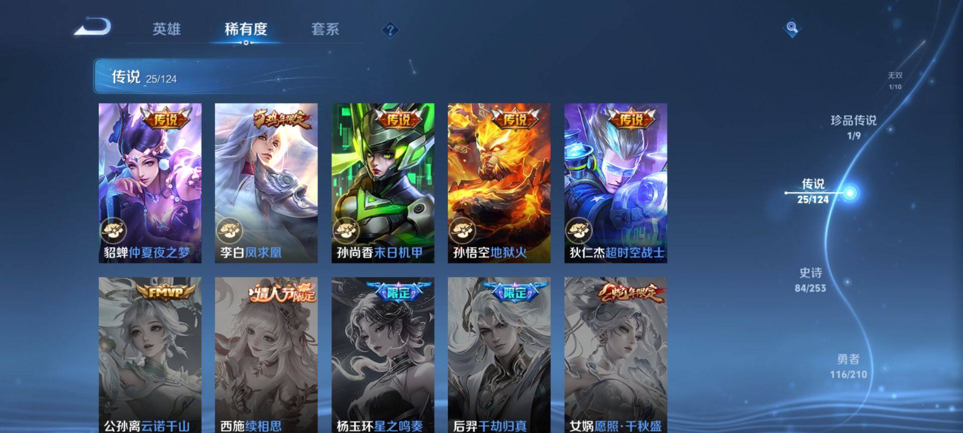 WZ033188561王者荣耀账号详情图7 WZ033188561王者荣耀账号详情图7