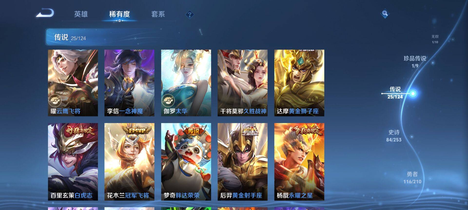 WZ033188561王者荣耀账号详情图9 WZ033188561王者荣耀账号详情图9