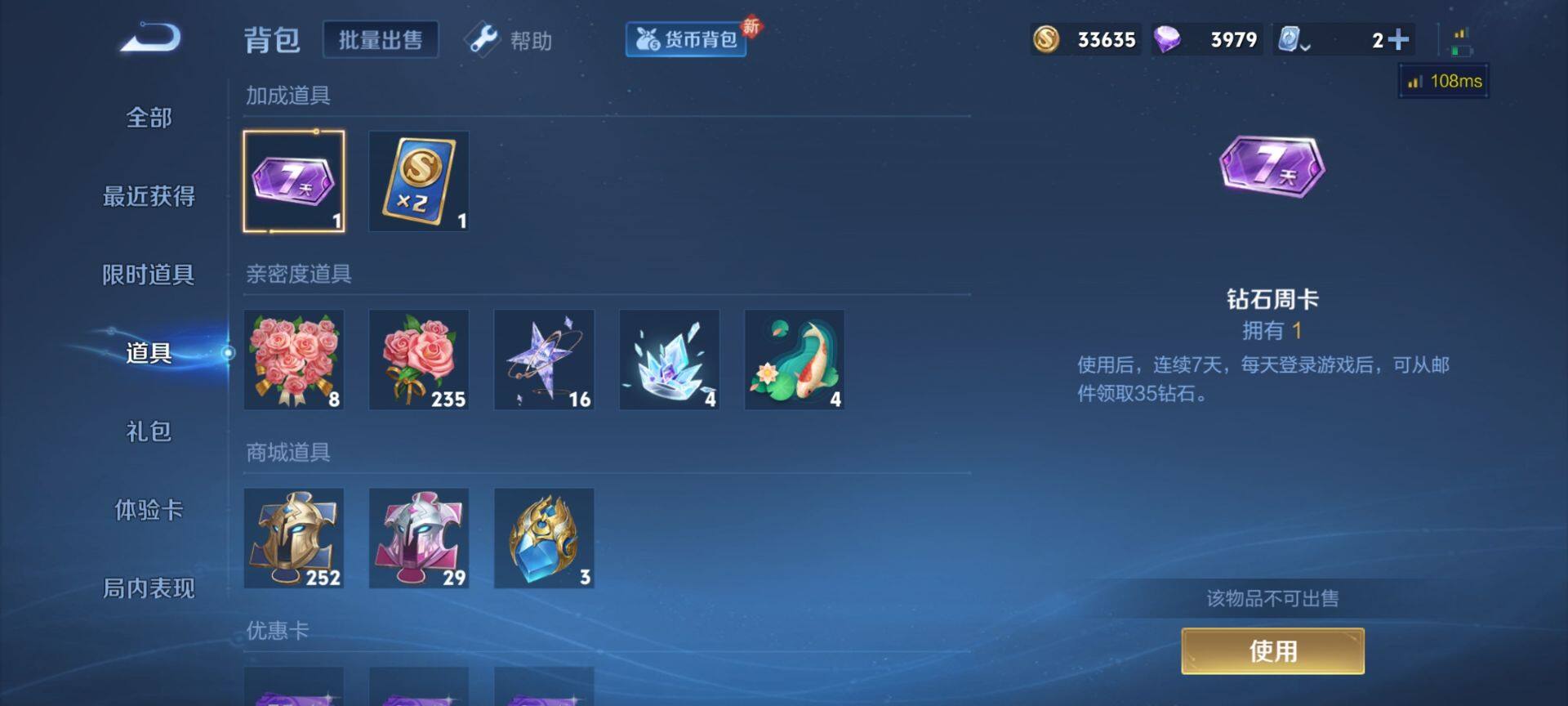 WZ033188561王者荣耀账号详情图10 WZ033188561王者荣耀账号详情图10