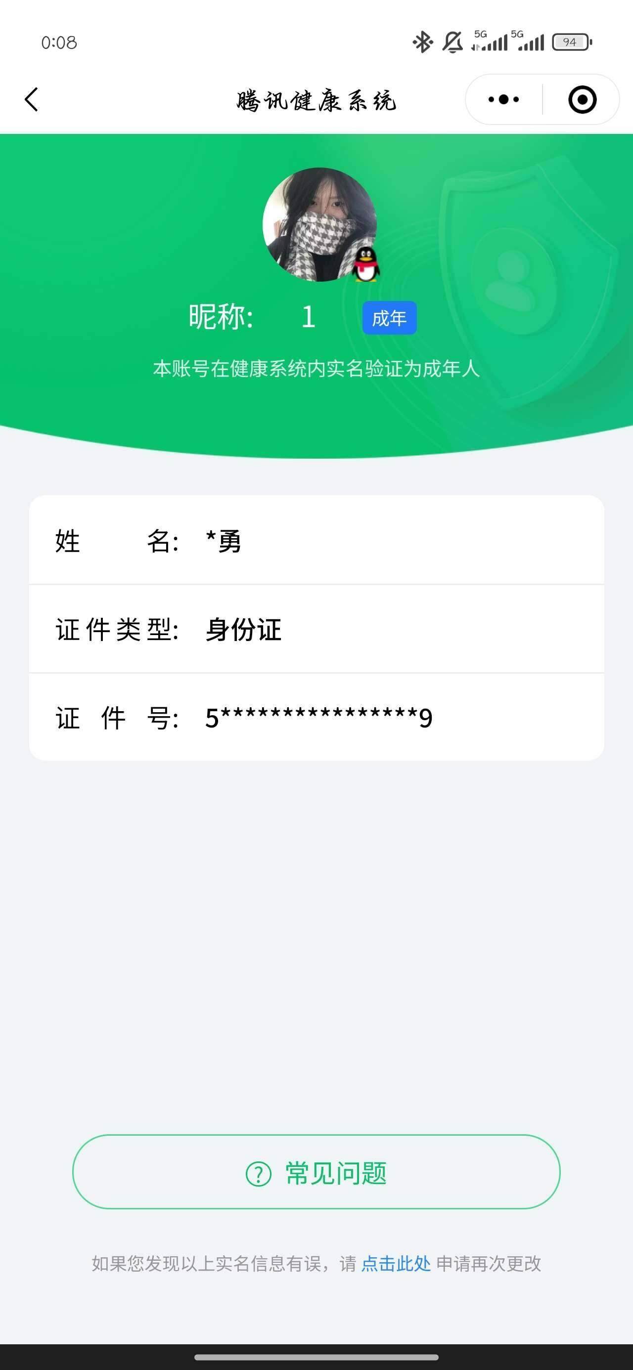 WZ033188561王者荣耀账号详情图12 WZ033188561王者荣耀账号详情图12