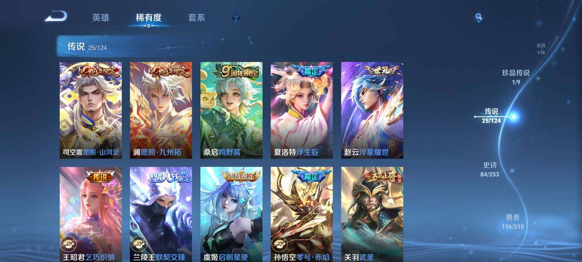 WZ033188561王者荣耀账号详情图13 WZ033188561王者荣耀账号详情图13