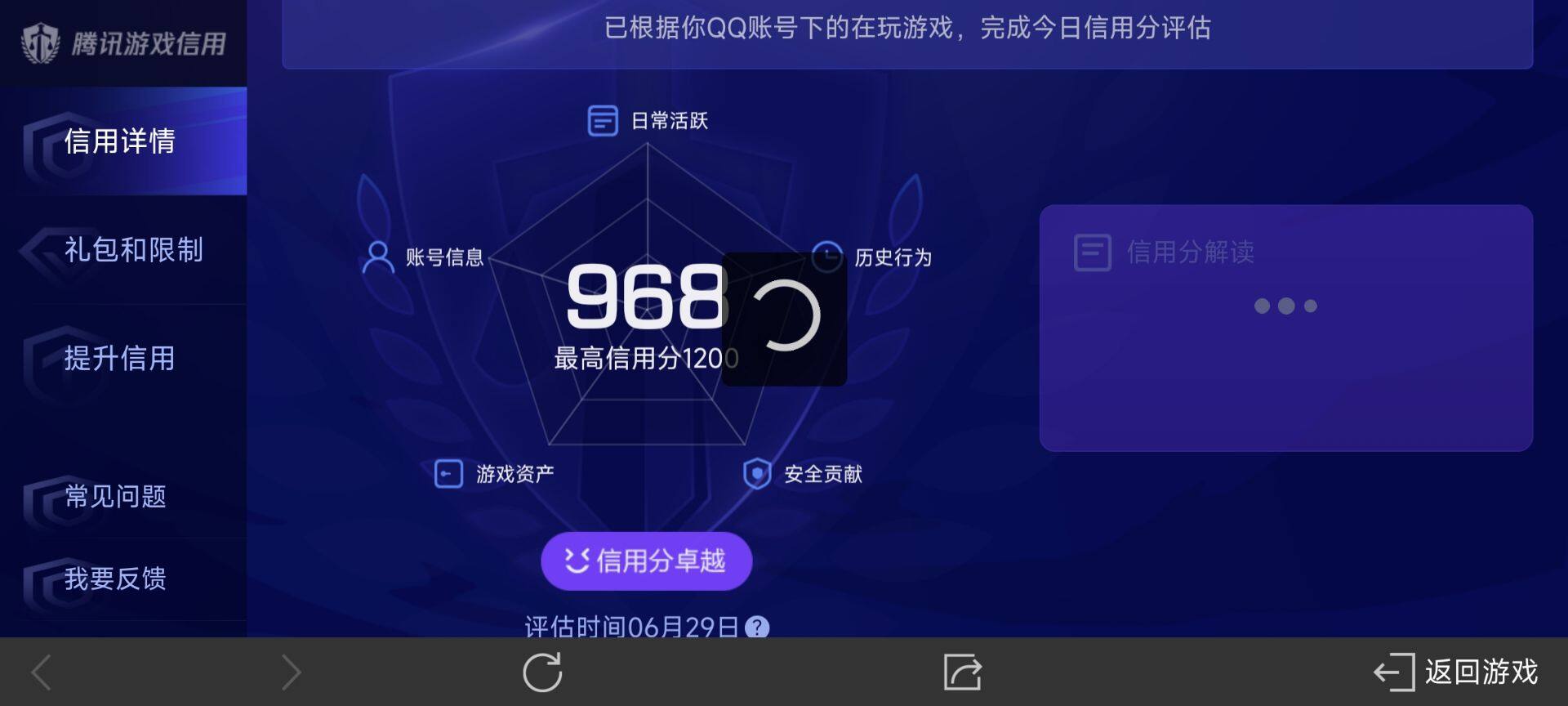 WZ033188561王者荣耀账号详情图19 WZ033188561王者荣耀账号详情图19