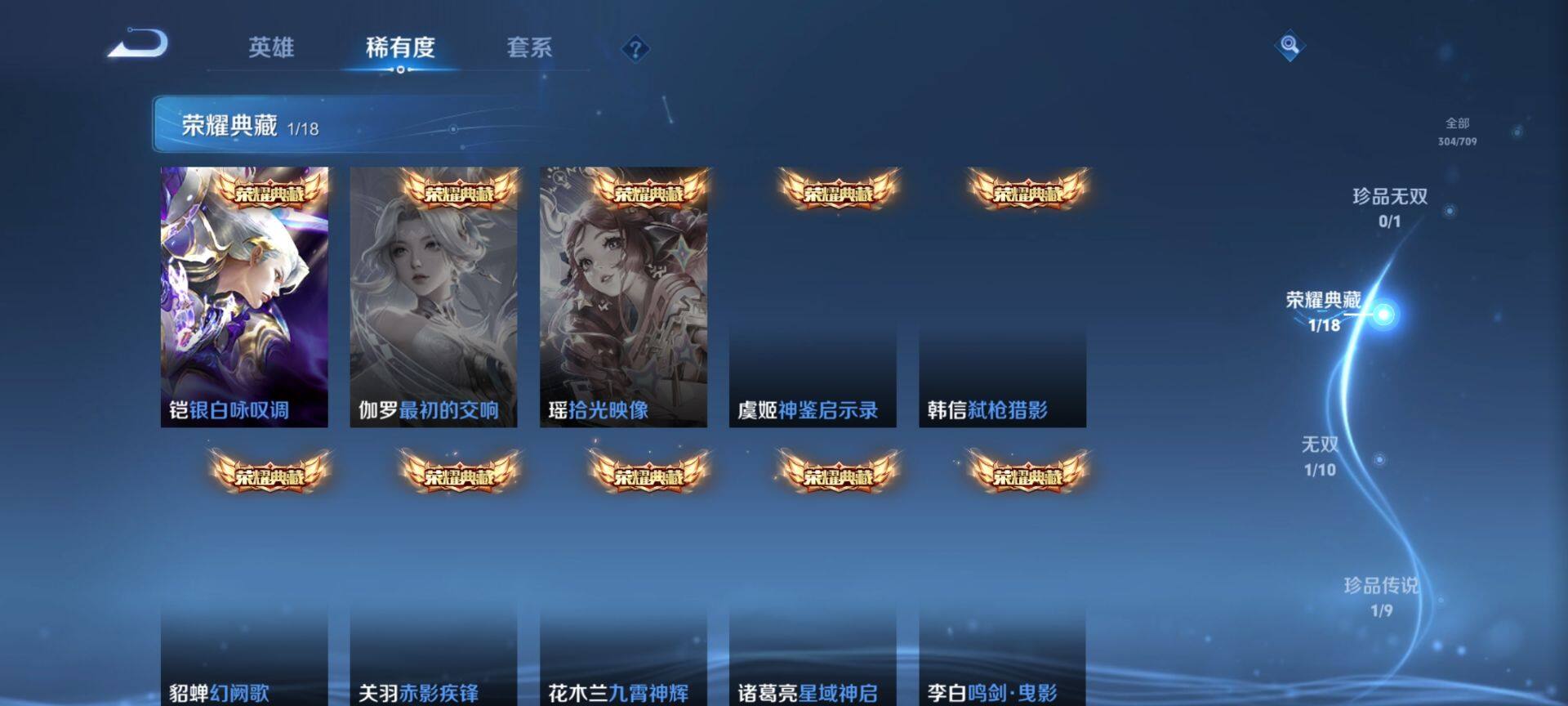 WZ033188561王者荣耀账号详情图21 WZ033188561王者荣耀账号详情图21