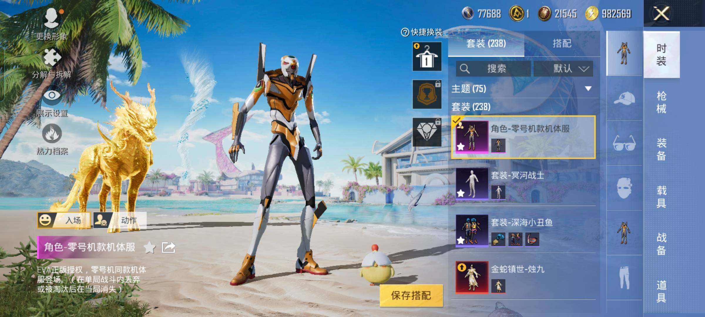 HPYXS3284899和平精英账号详情图5