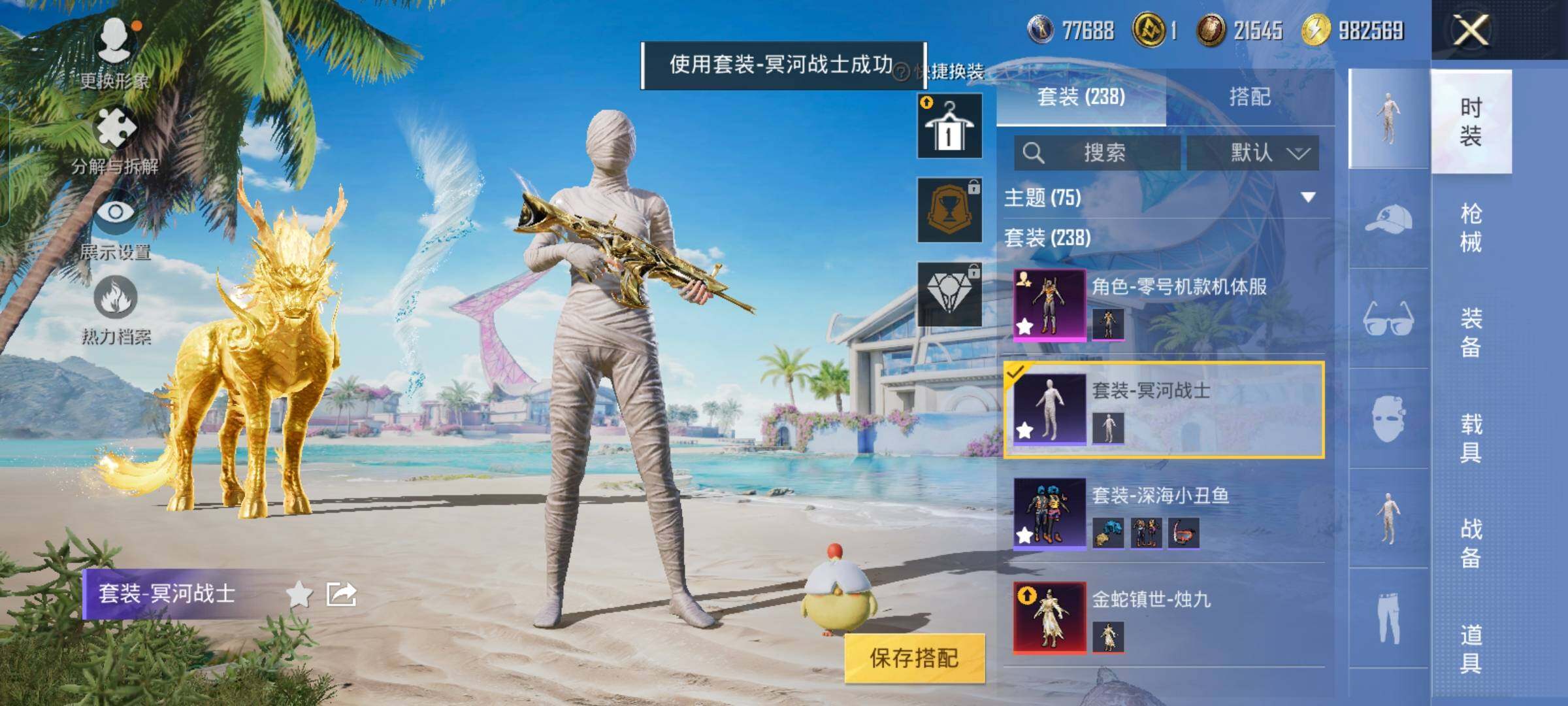 HPYXS3284899和平精英账号详情图6