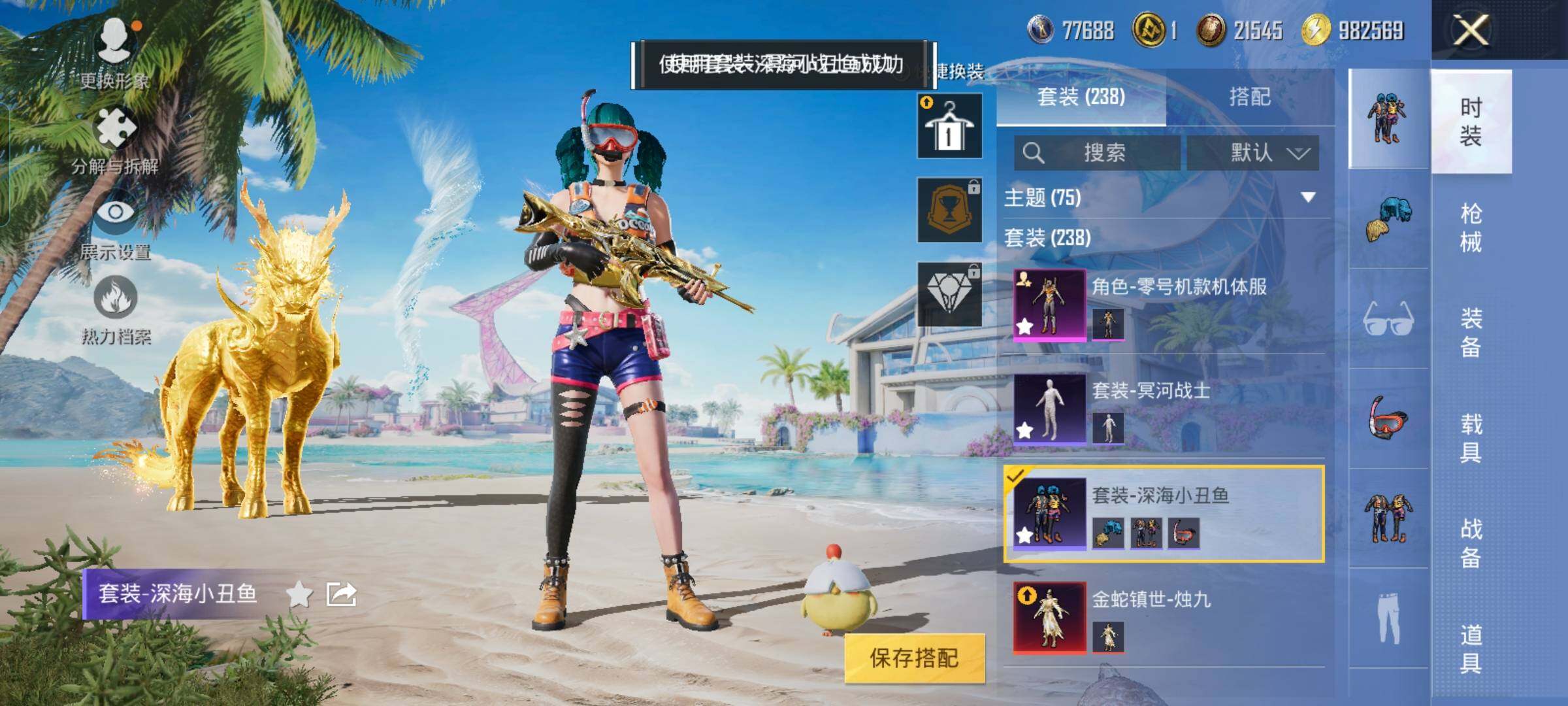 HPYXS3284899和平精英账号详情图7