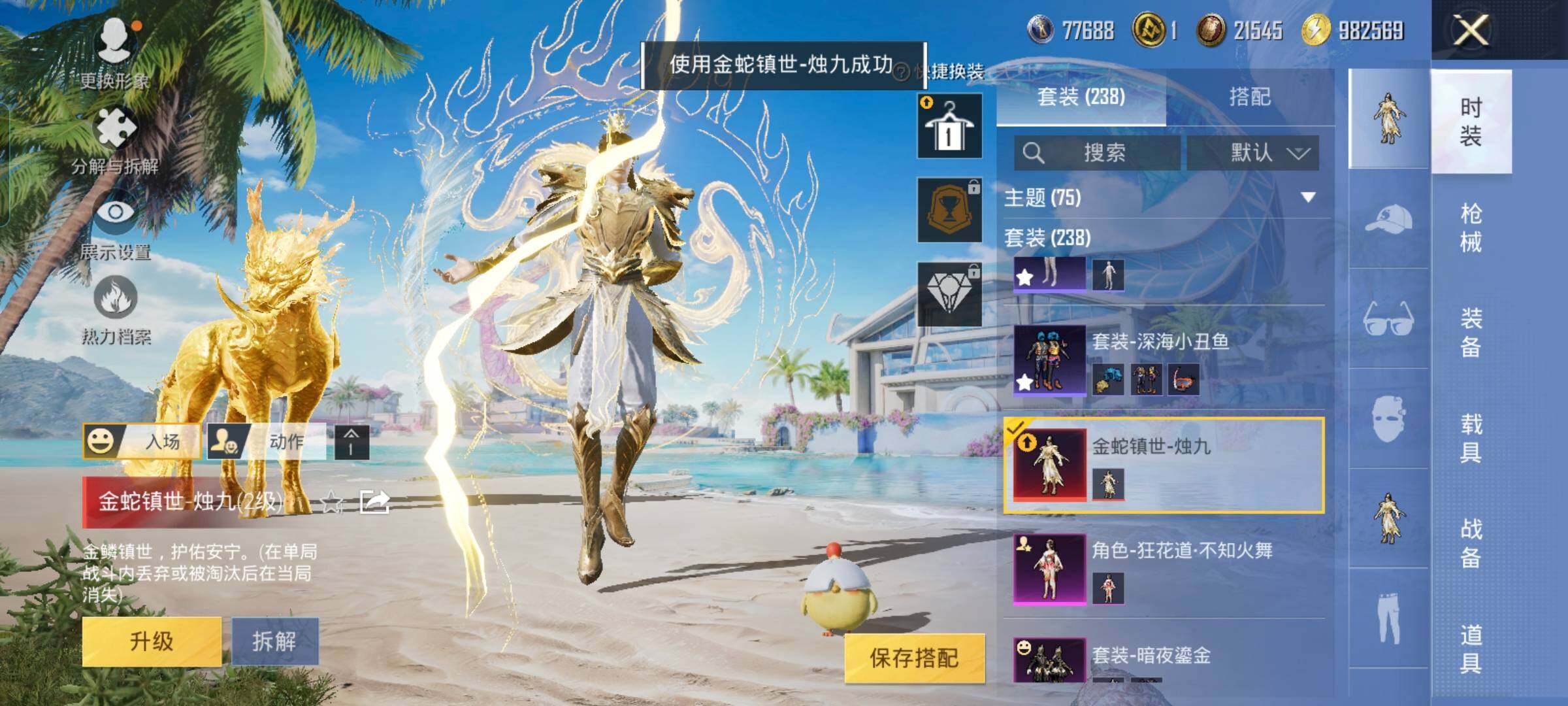 HPYXS3284899和平精英账号详情图8