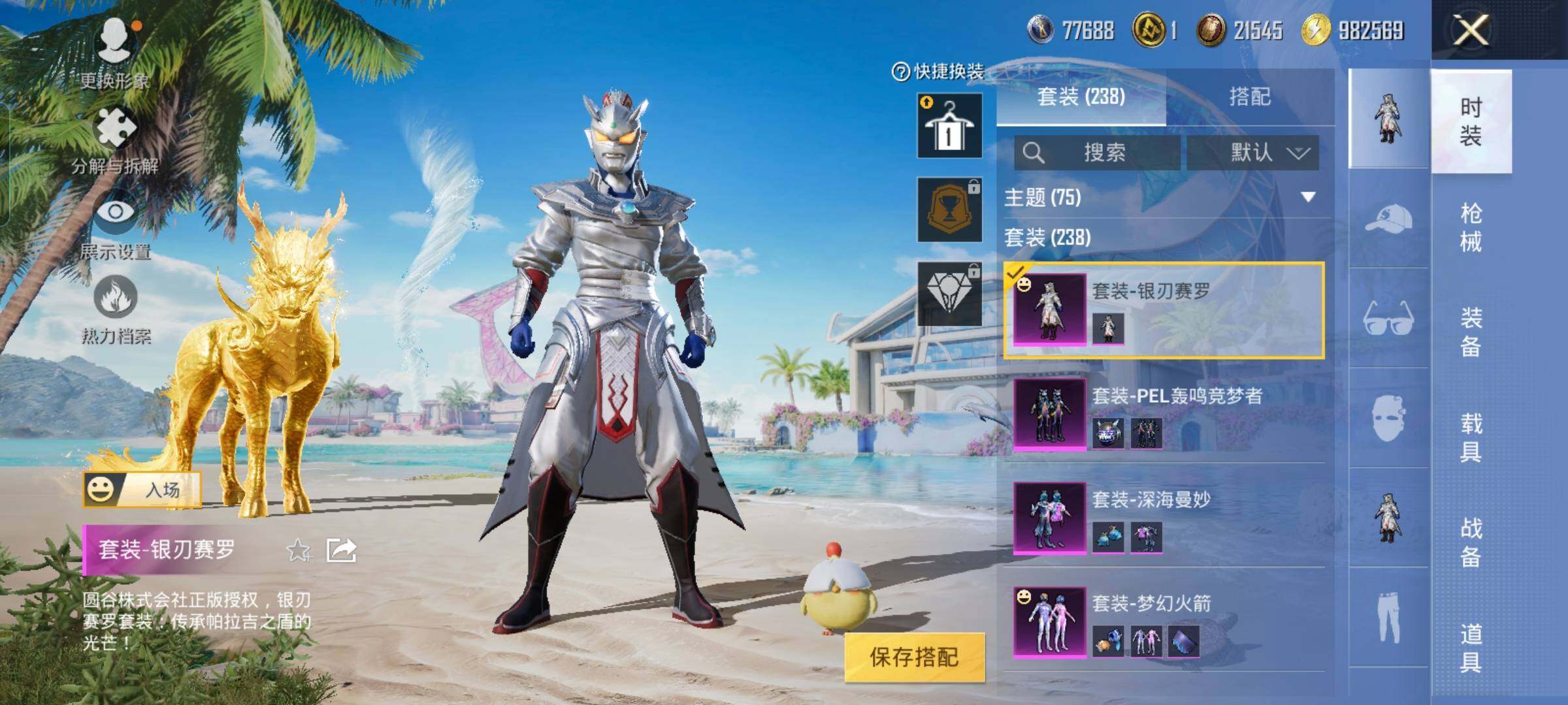 HPYXS3284899和平精英账号详情图9