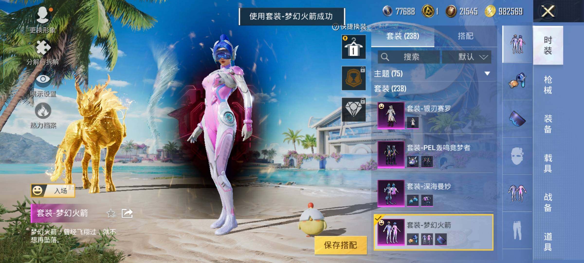 HPYXS3284899和平精英账号详情图10