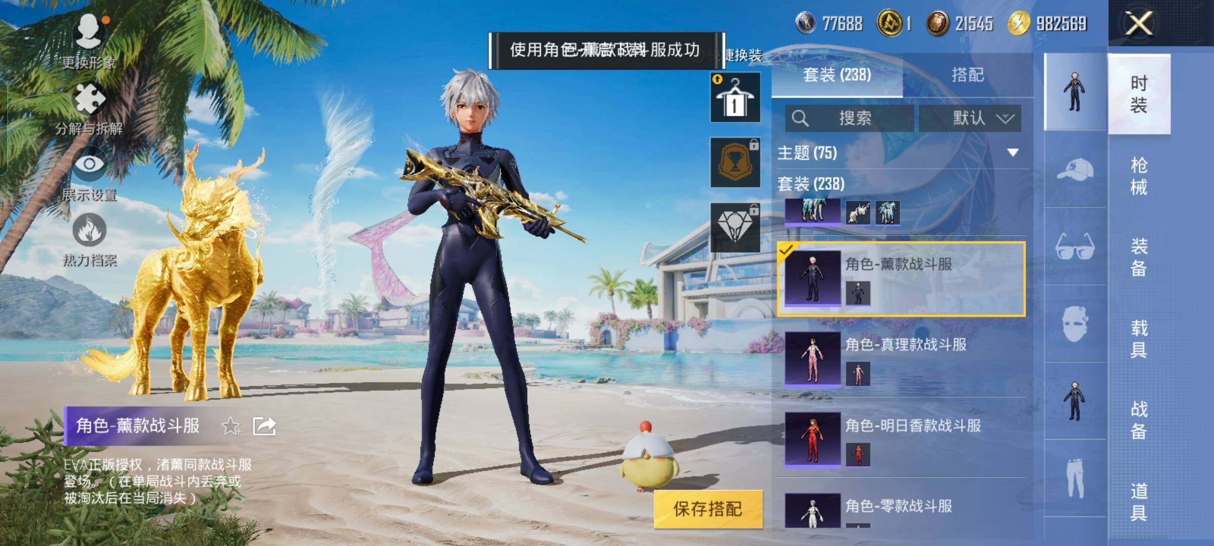 HPYXS3284899和平精英账号详情图11