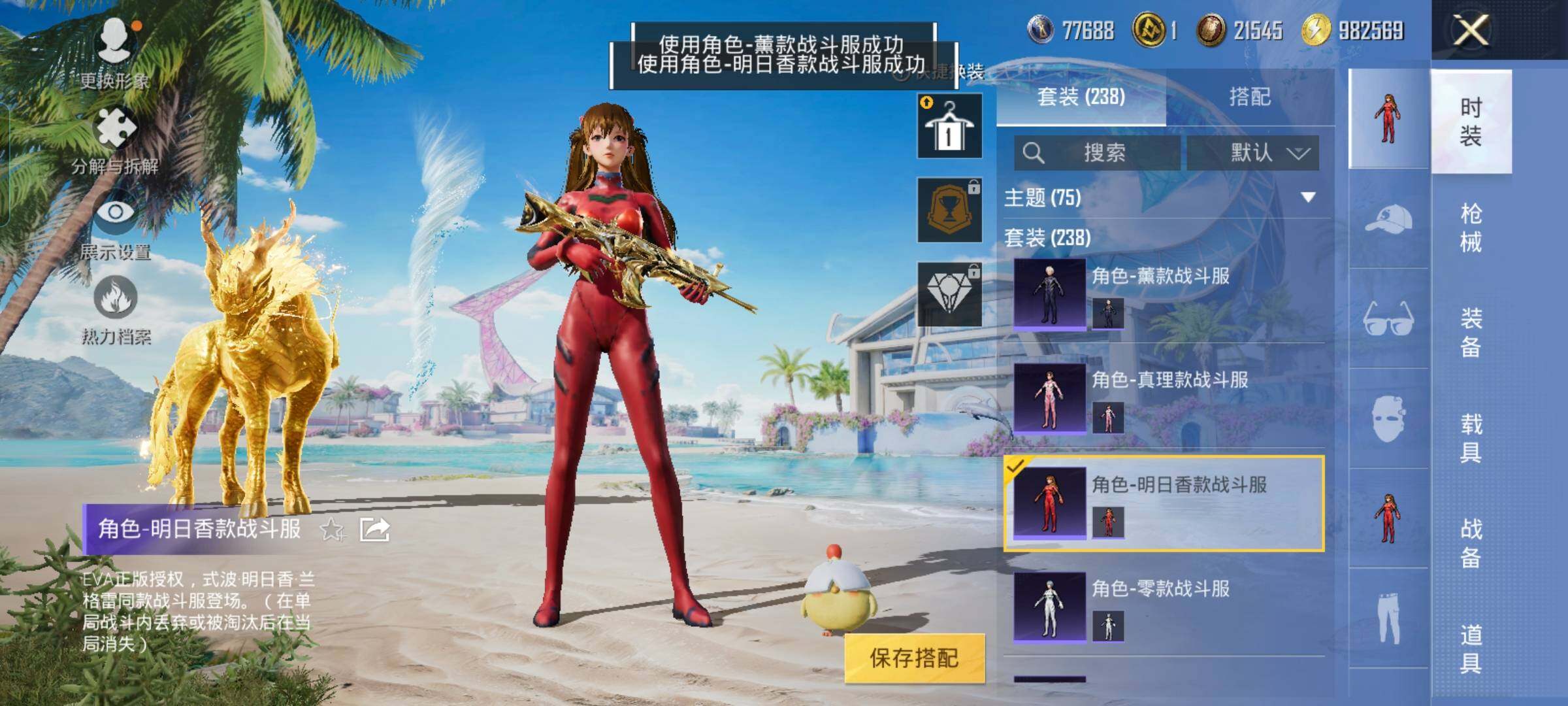 HPYXS3284899和平精英账号详情图12