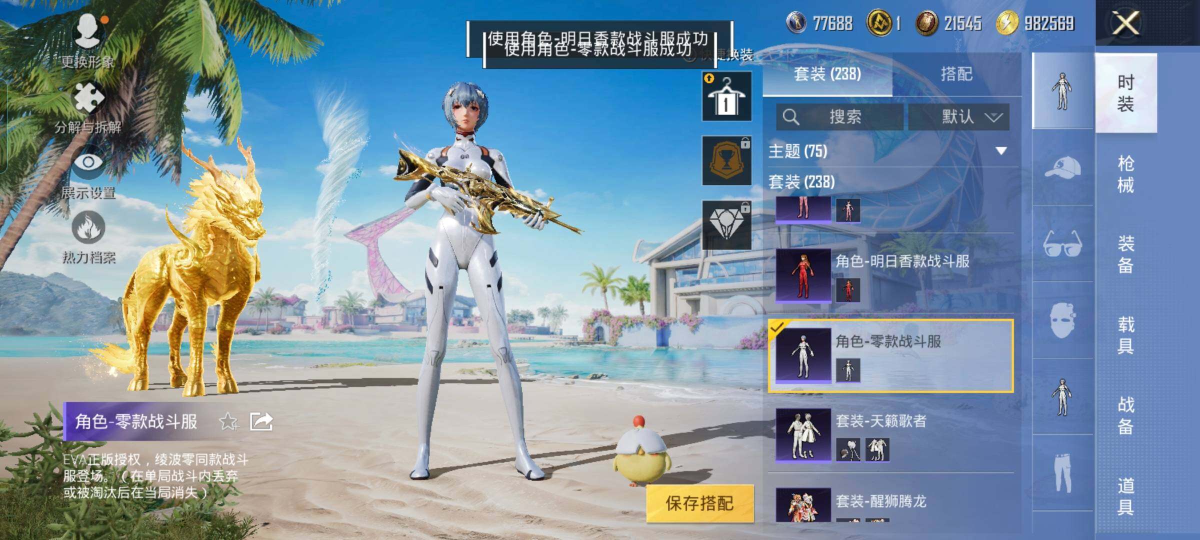 HPYXS3284899和平精英账号详情图13